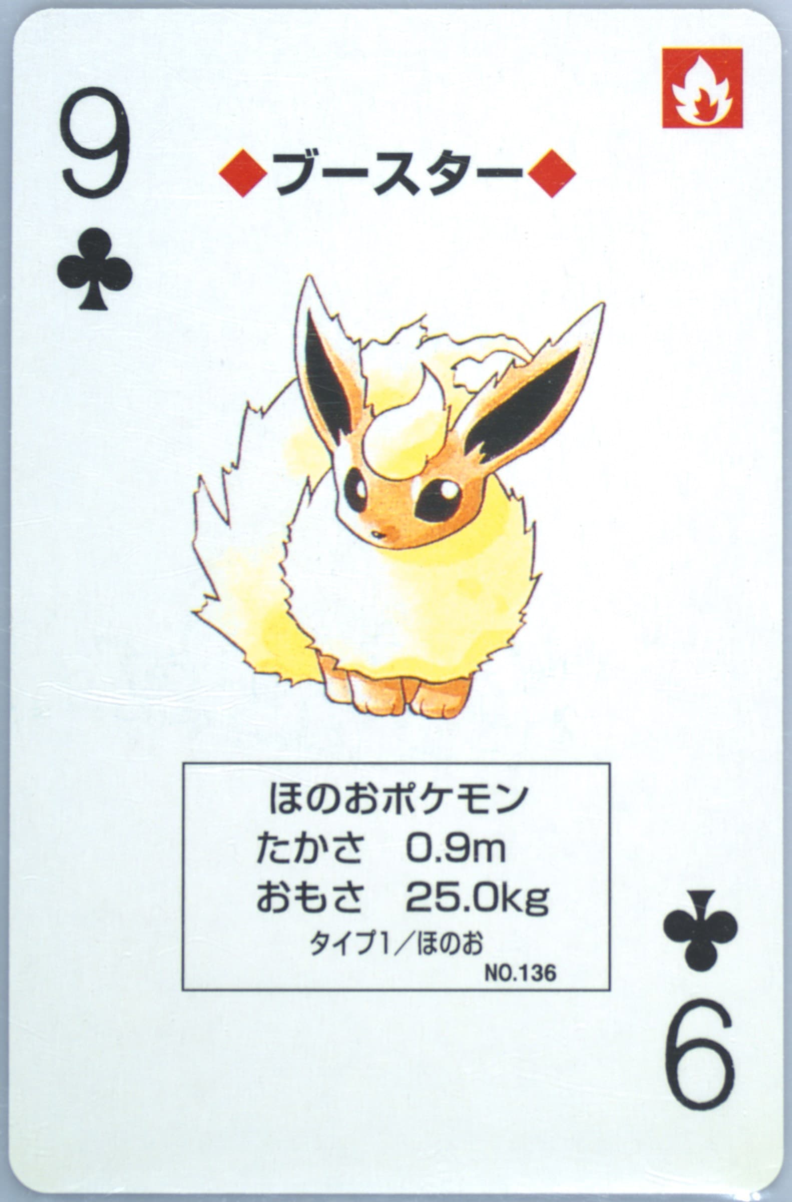 Flareon 9 of Clubs (136) 1998 Pokemon Blue Version Playing Cards