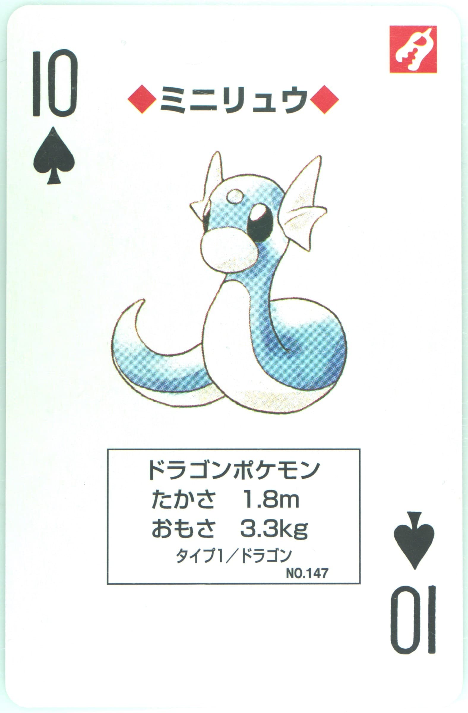 Dratini 10 of Spades (147) 1998 Pokemon Yellow Version Playing Cards