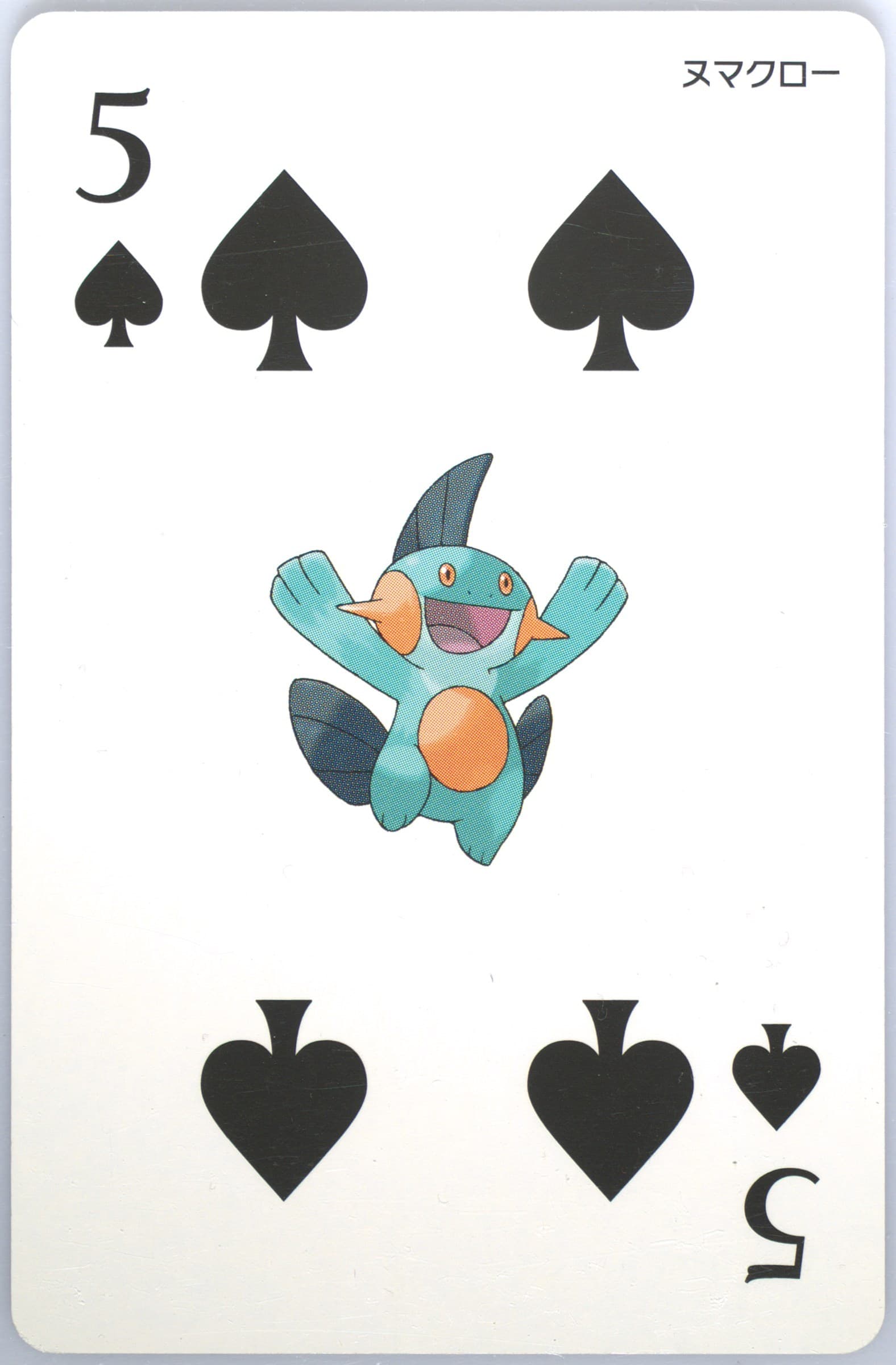 Marshtomp 5 of Spades 2015 Pokemon Omega Ruby Playing Cards