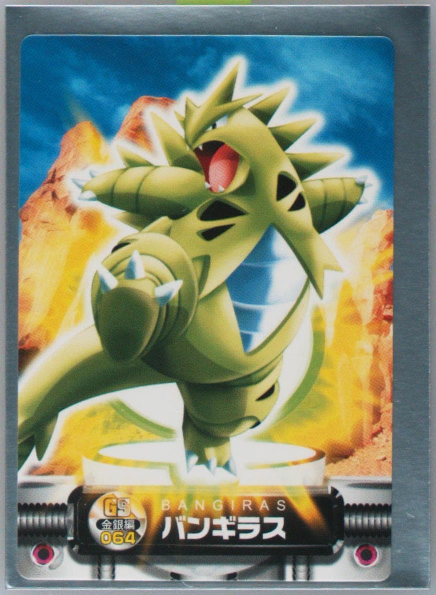 Tyranitar (064) 2003 Carddass Pokemon Advanced Generation Zukancard Gold Silver
