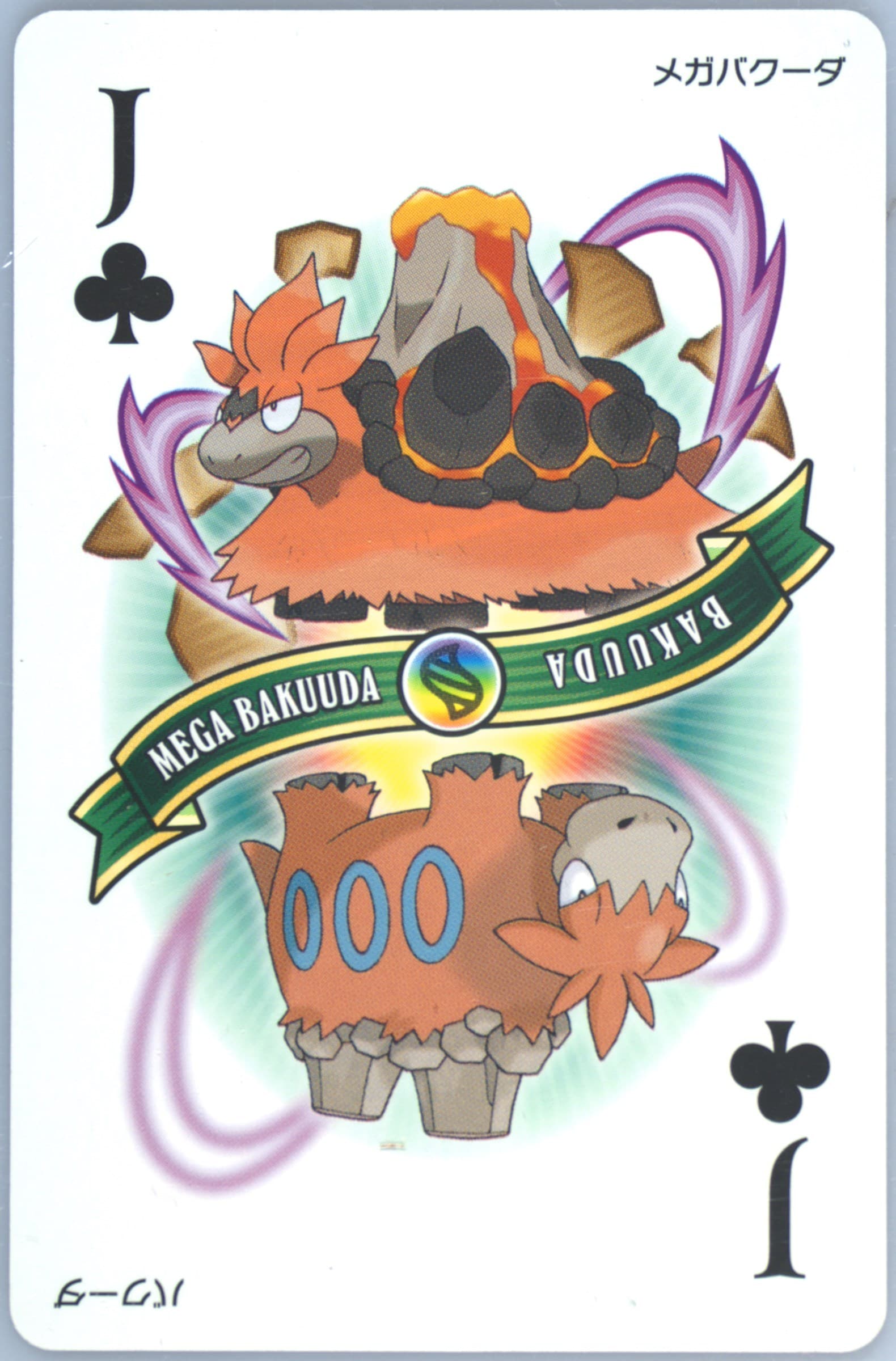 Mega Camerupt Jack of Clubs 2015 Pokemon Omega Ruby Playing Cards