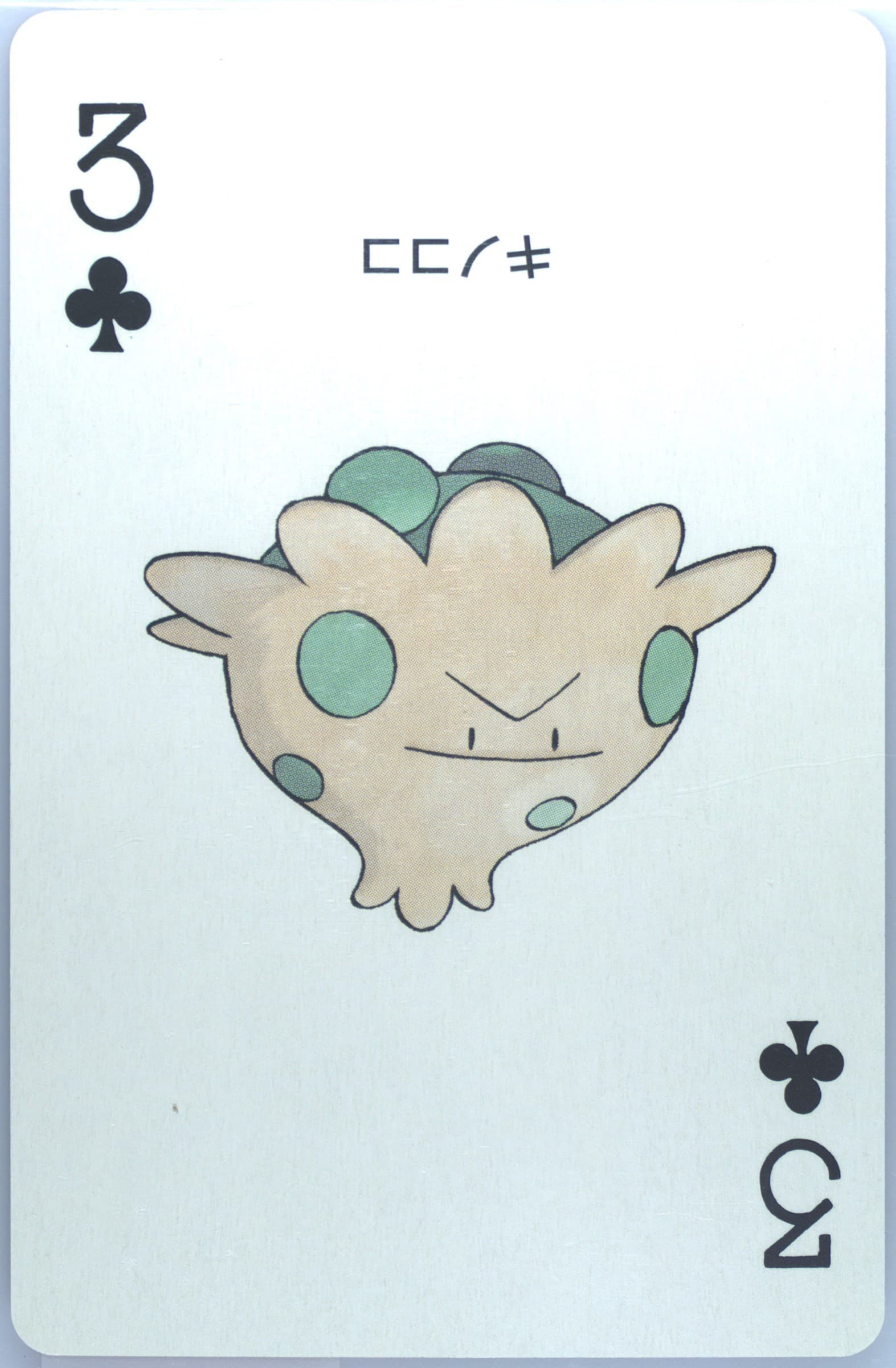Shroomish 3 of Clubs 2003 Pokemon Ruby Version Playing Cards