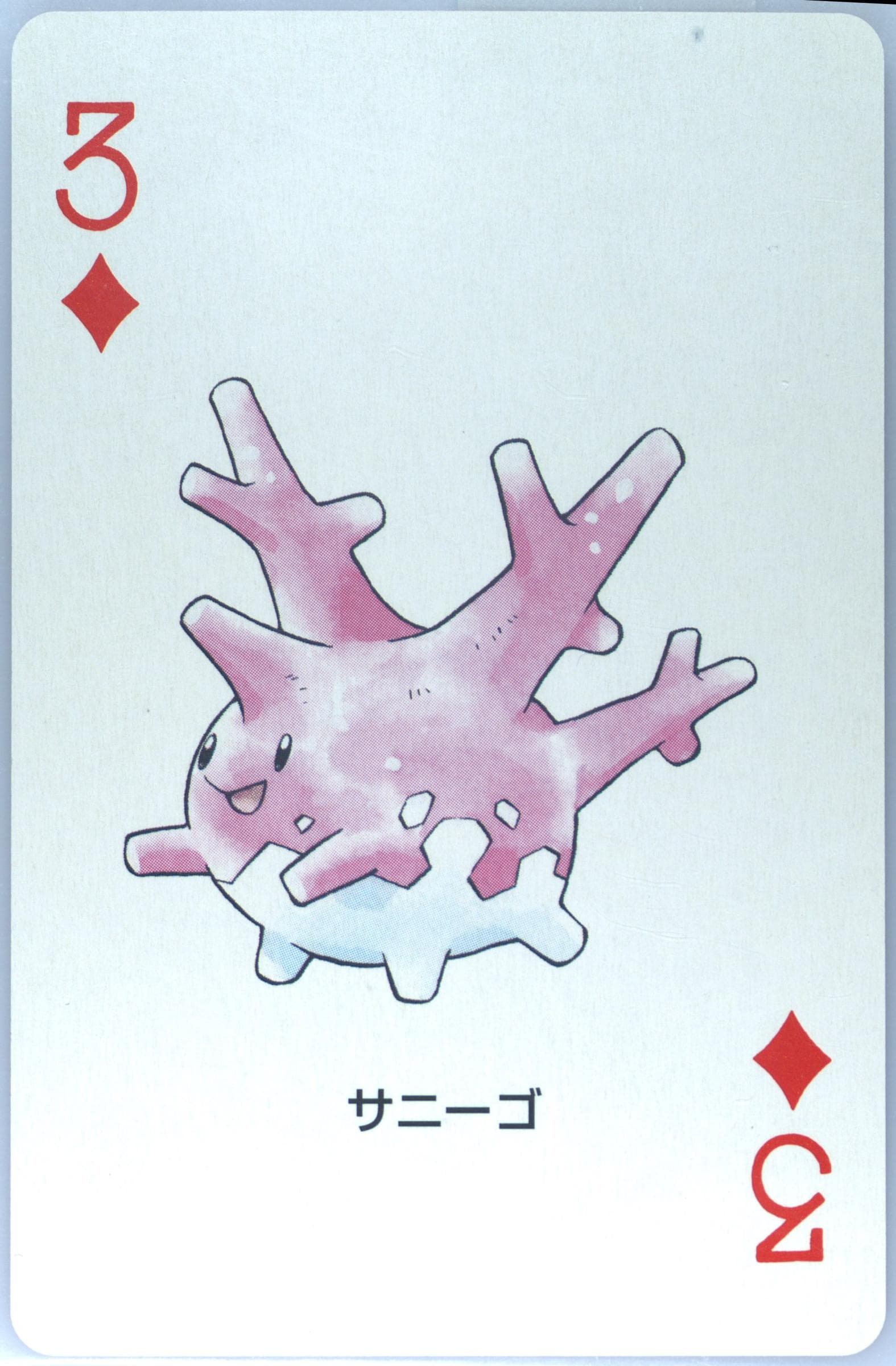 Corsola 3 of Diamonds 2003 Pokemon Ruby Version Playing Cards