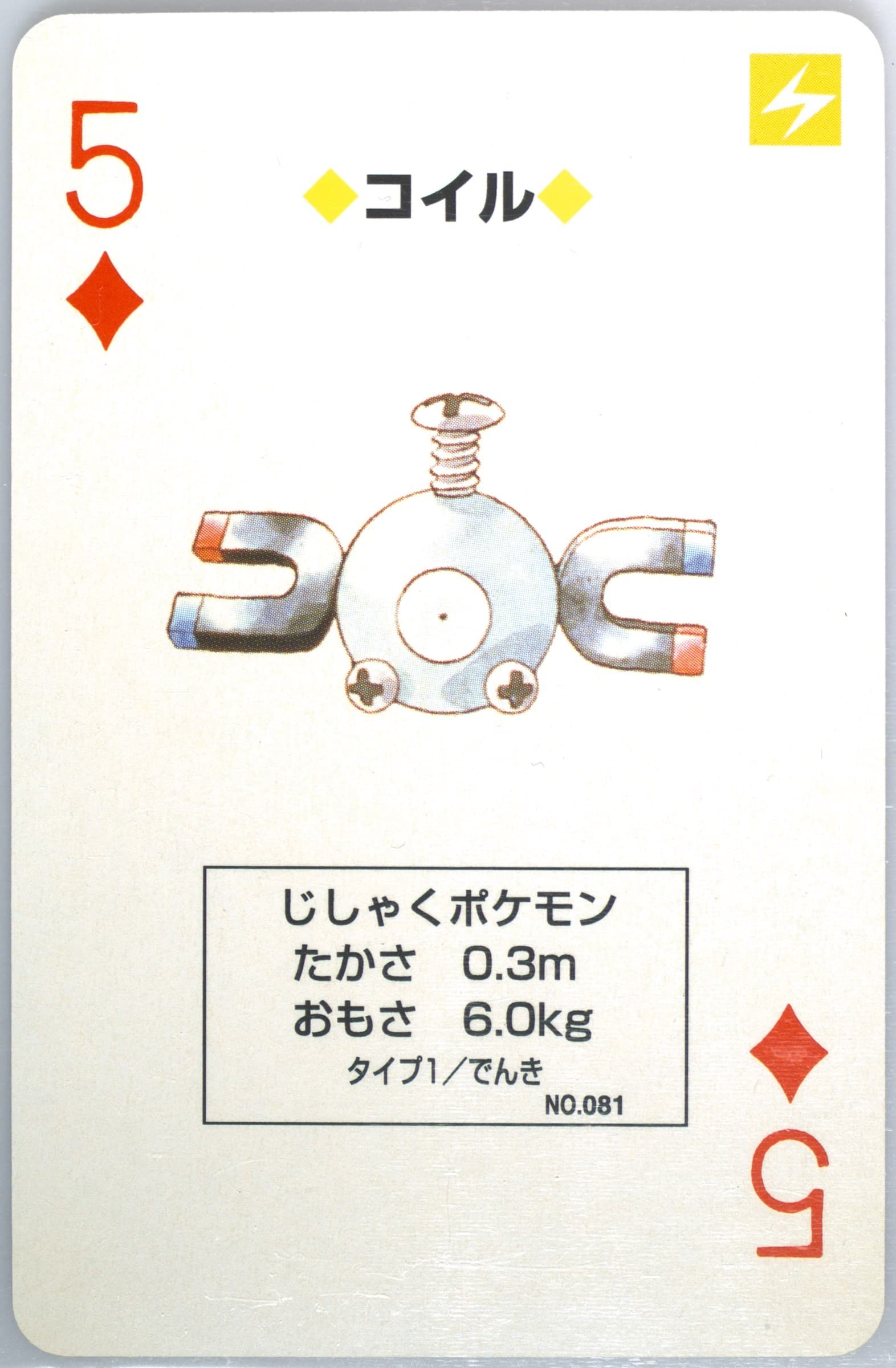 Magnemite 5 of Diamonds (081) 1996 Pokemon Red Version Playing Cards