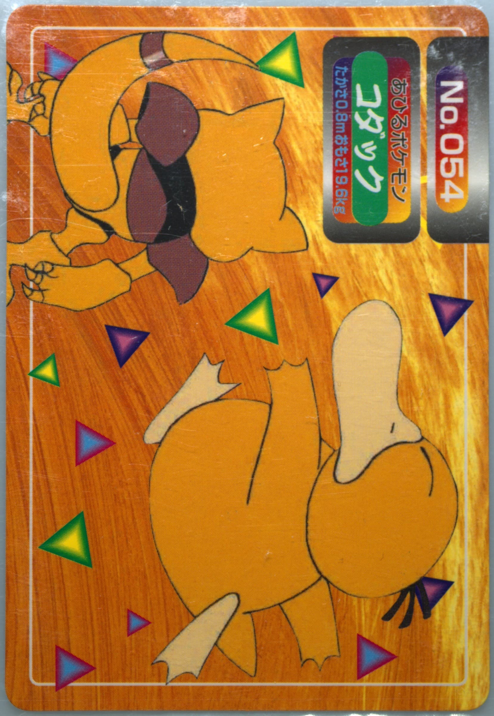 Psyduck (054) 1997-98 Pokemon Topsun VS