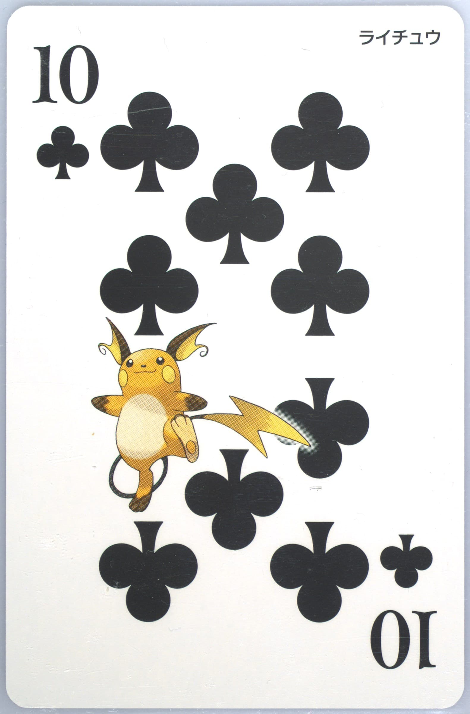 Raichu 10 of Clubs 2015 Pokemon Alpha Sapphire Playing Cards