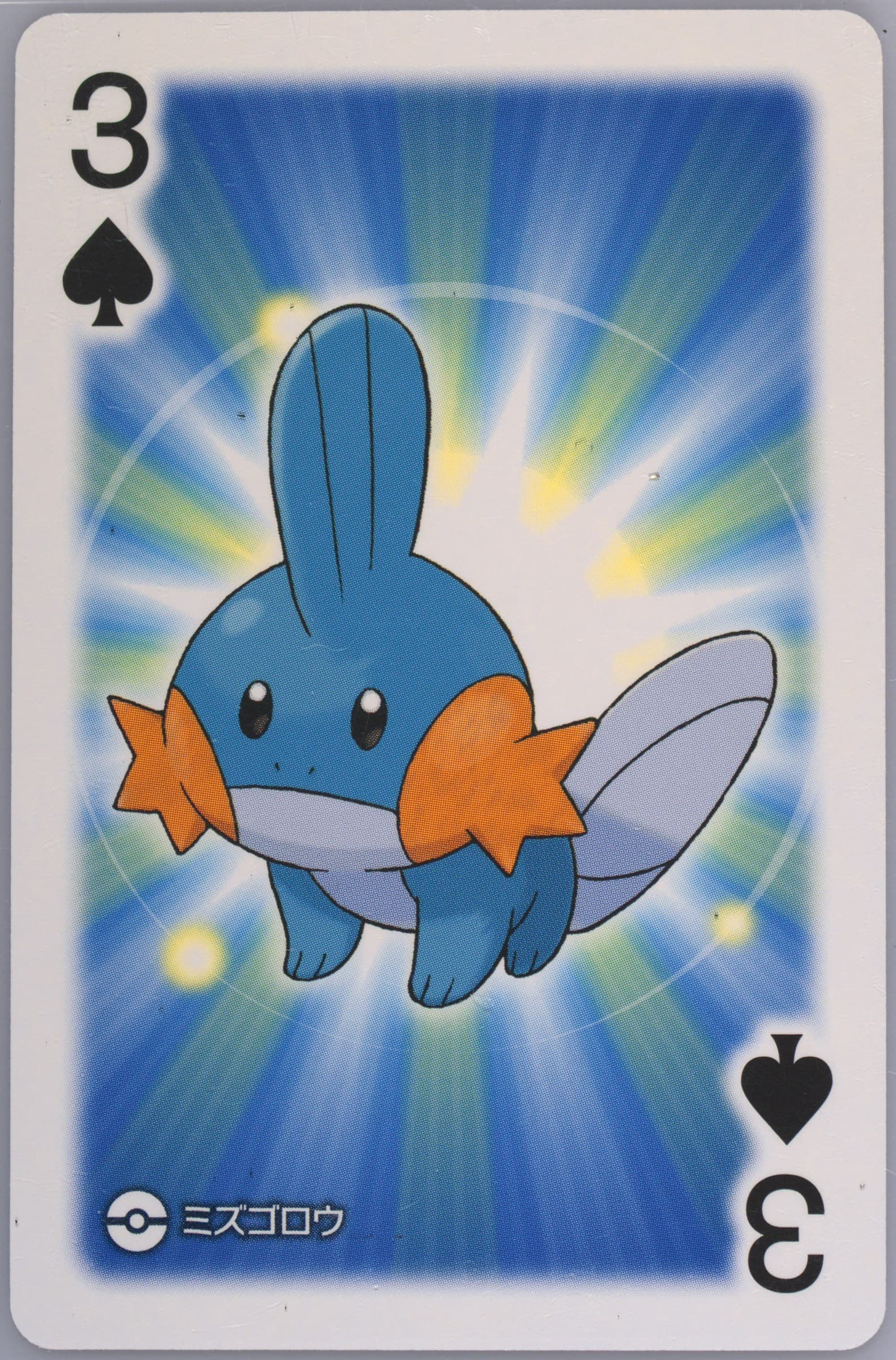 Mudkip 3 of Spades 2017 Pokemon All Star Playing Cards