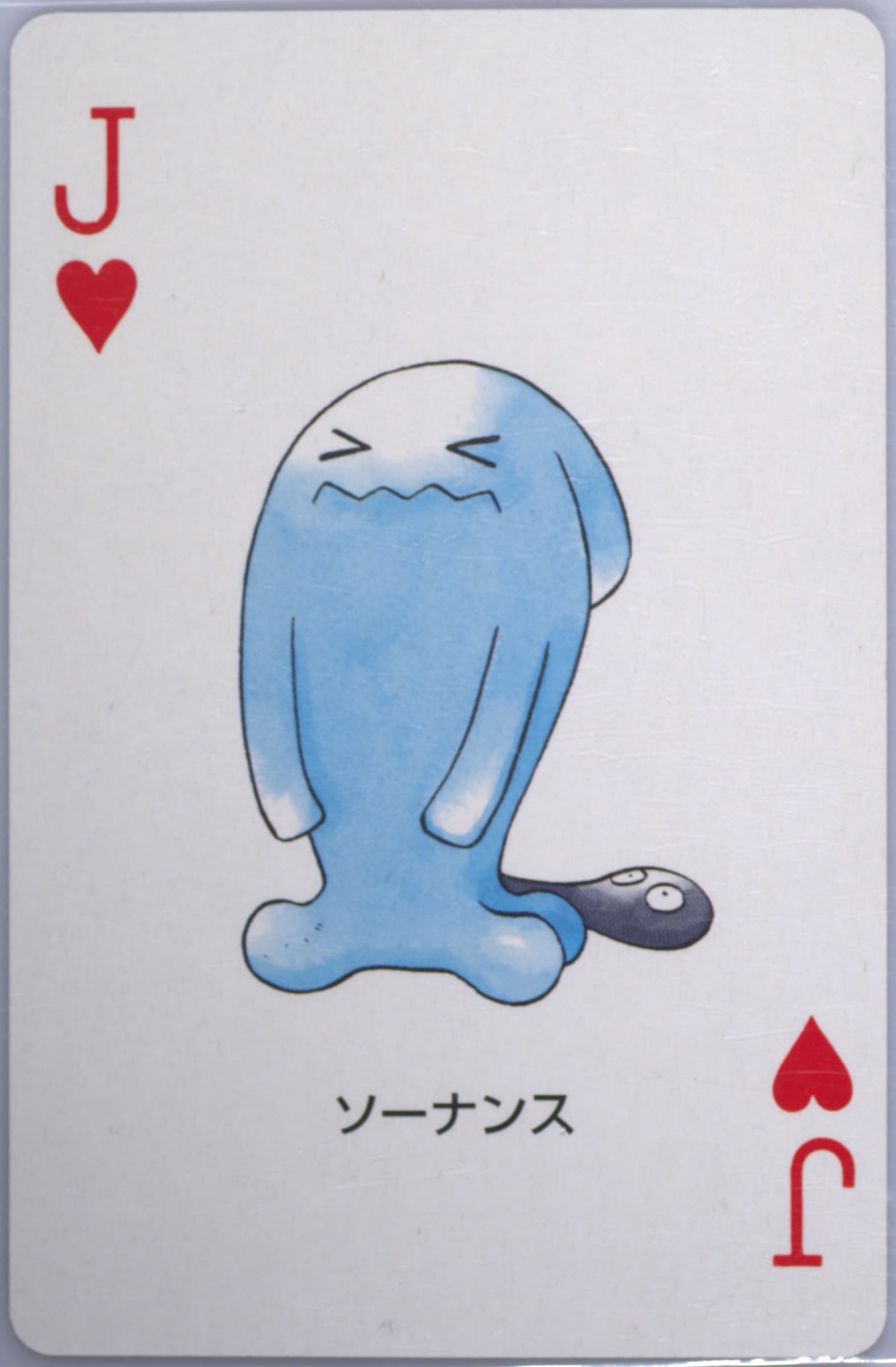 Wobbuffet Jack of Hearts 2003 Pokemon Sapphire Version Playing Cards