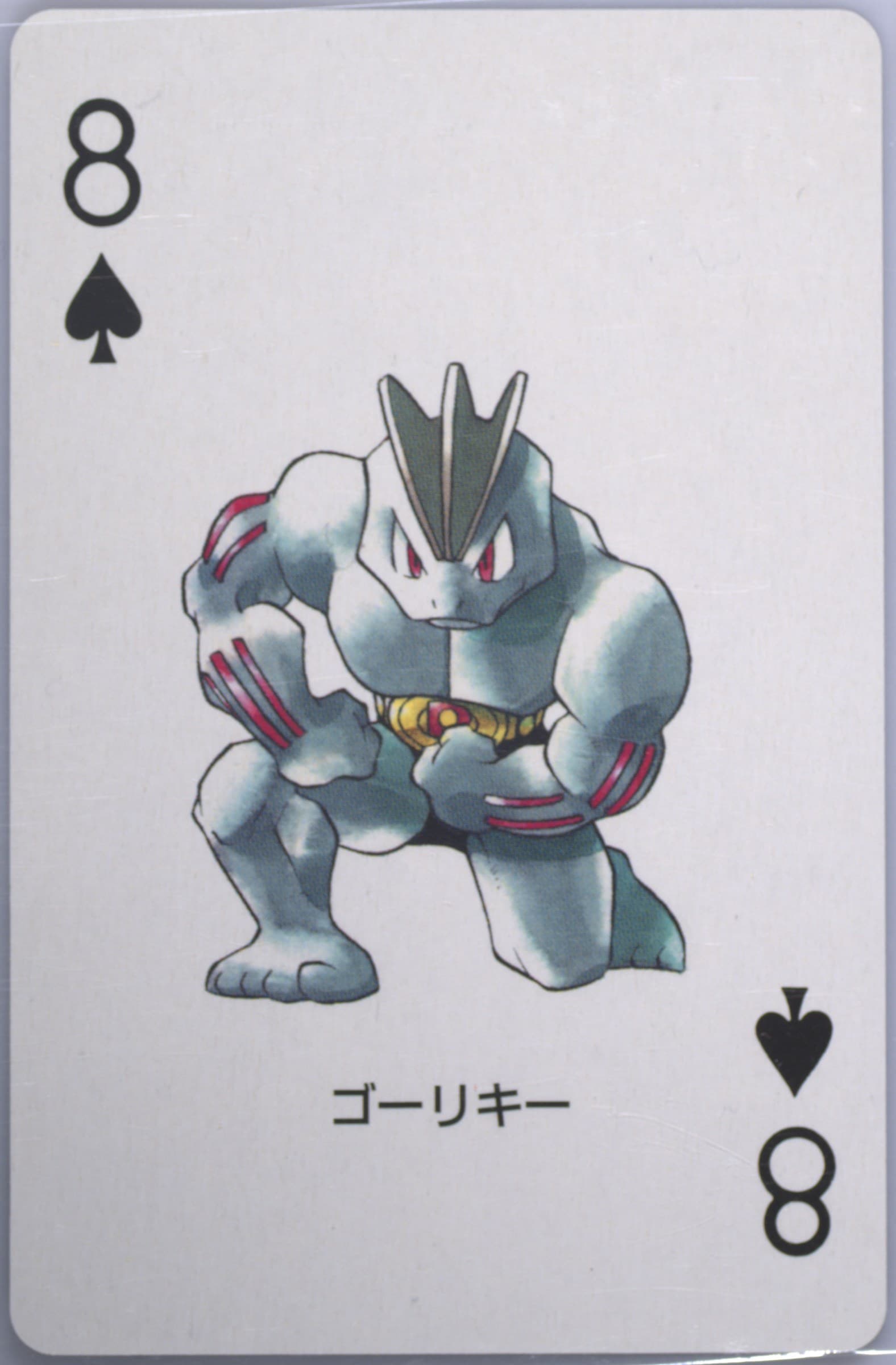 Machoke 8 of Spades 2003 Pokemon Sapphire Version Playing Cards