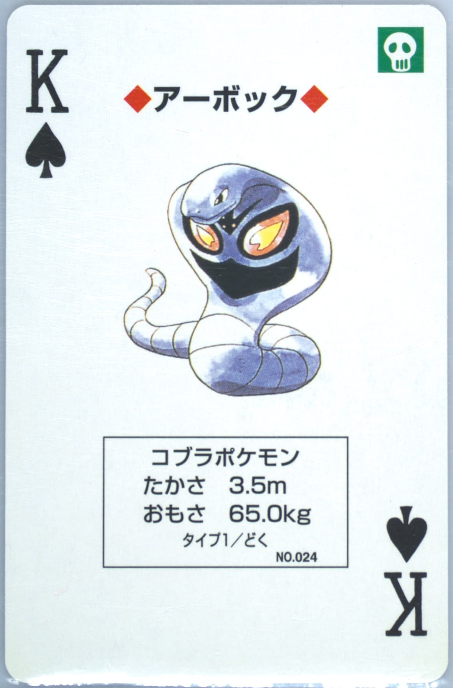 Arbok King of Spades (024) 1998 Pokemon Blue Version Playing Cards