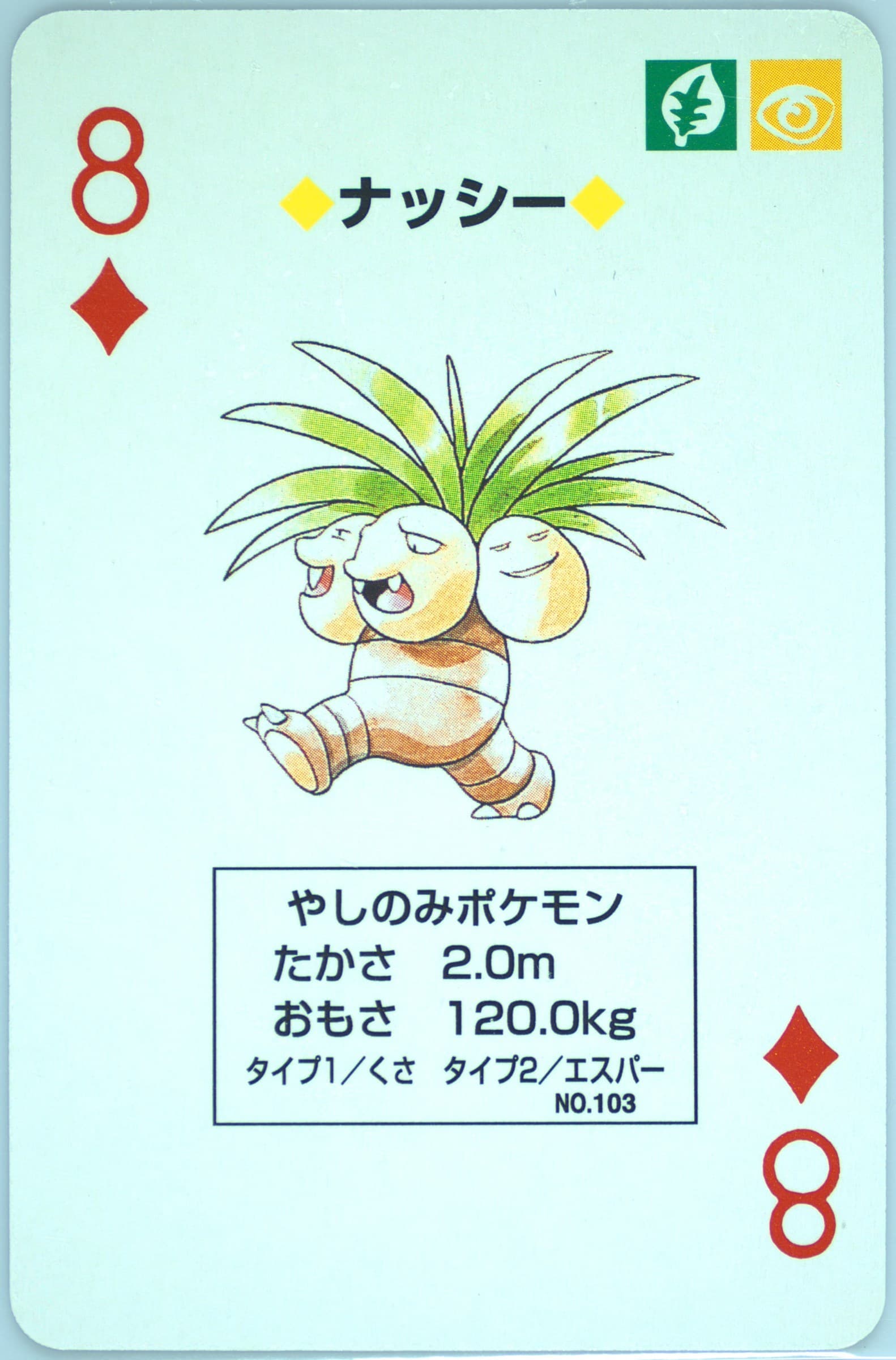 Executor 8 of Diamonds (103) 1996 Pokemon Green Version Playing Cards