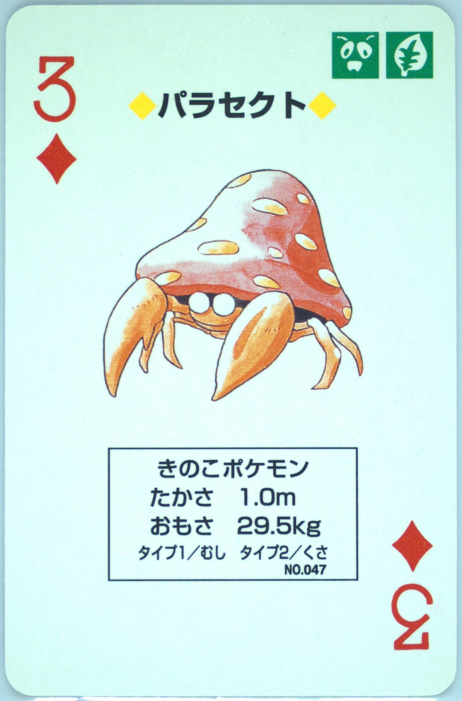 Parasect 3 of Diamonds (047) 1996 Pokemon Green Version Playing Cards