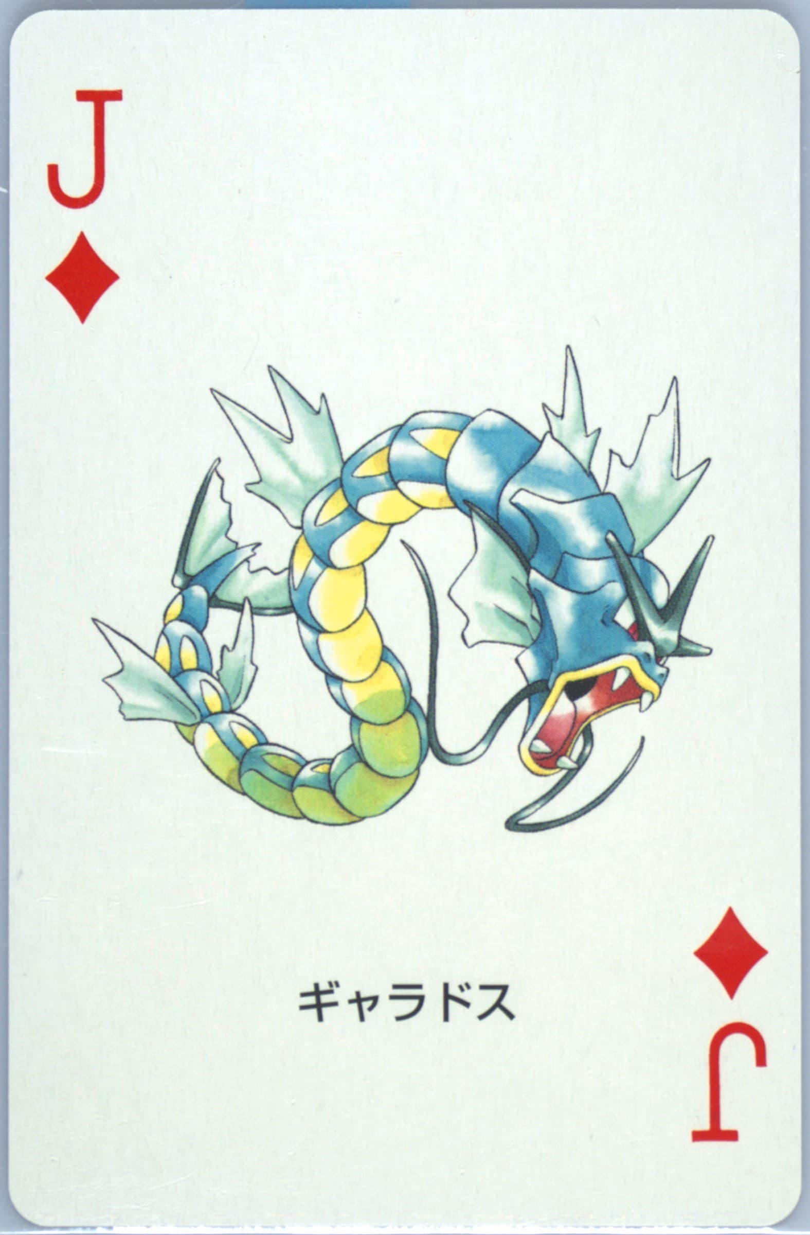 Gyarados Jack of Diamonds 2003 Pokemon Sapphire Version Playing Cards