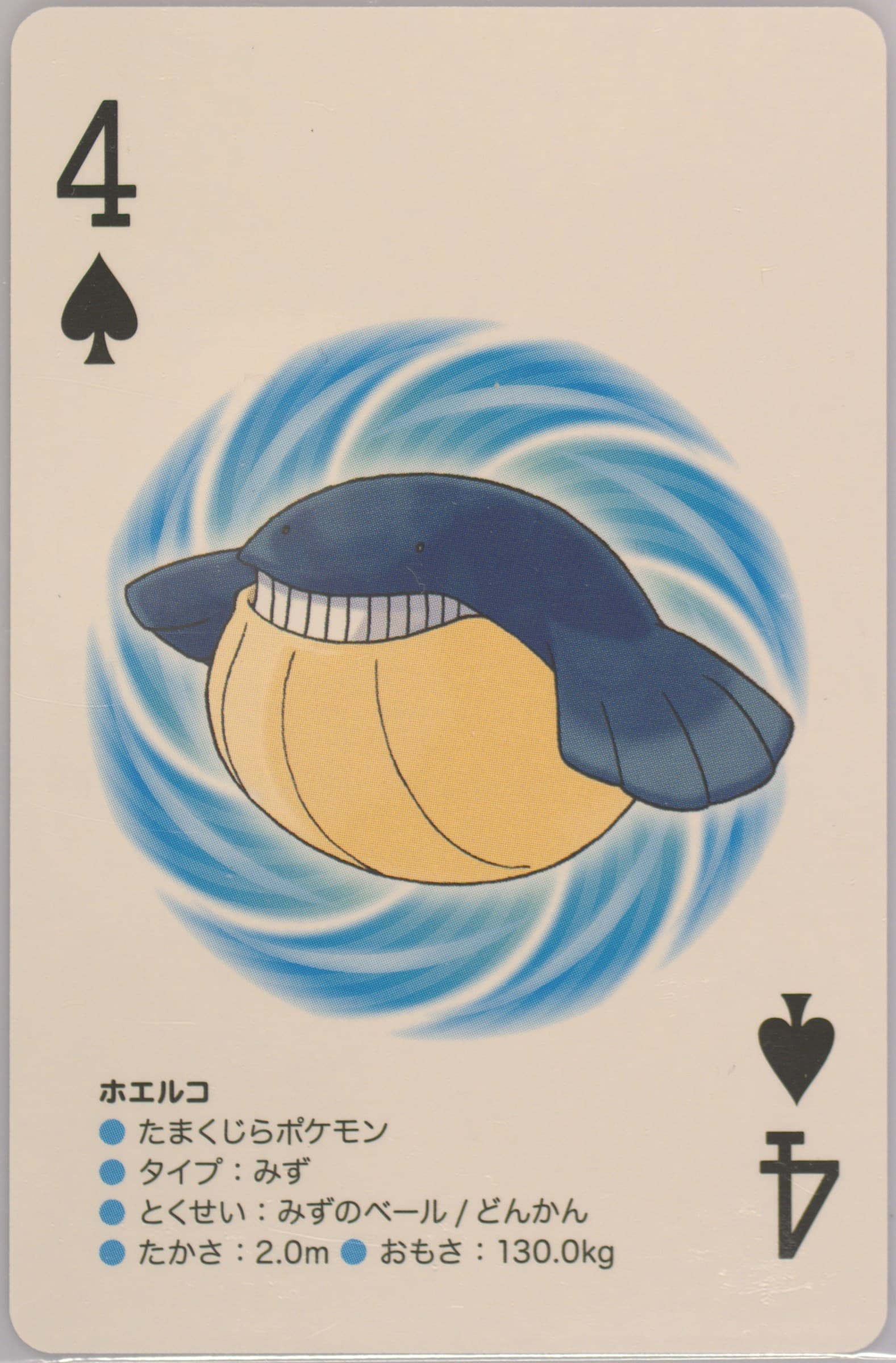 Wailmer 4 of Spades 2012 Pokemon White 2 Playing Cards