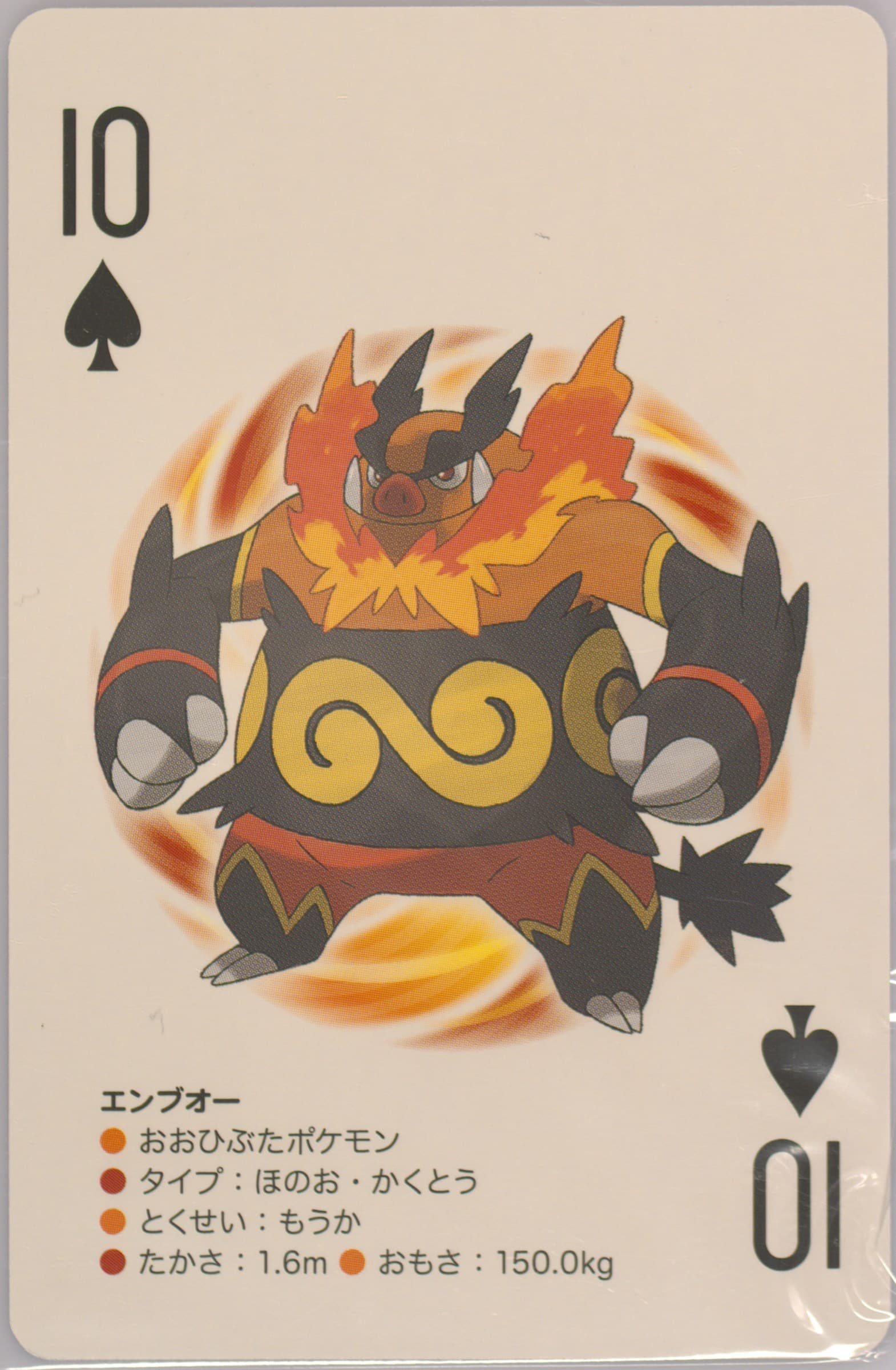 Emboar 10 of Spades 2012 Pokemon Black 2 Playing Cards