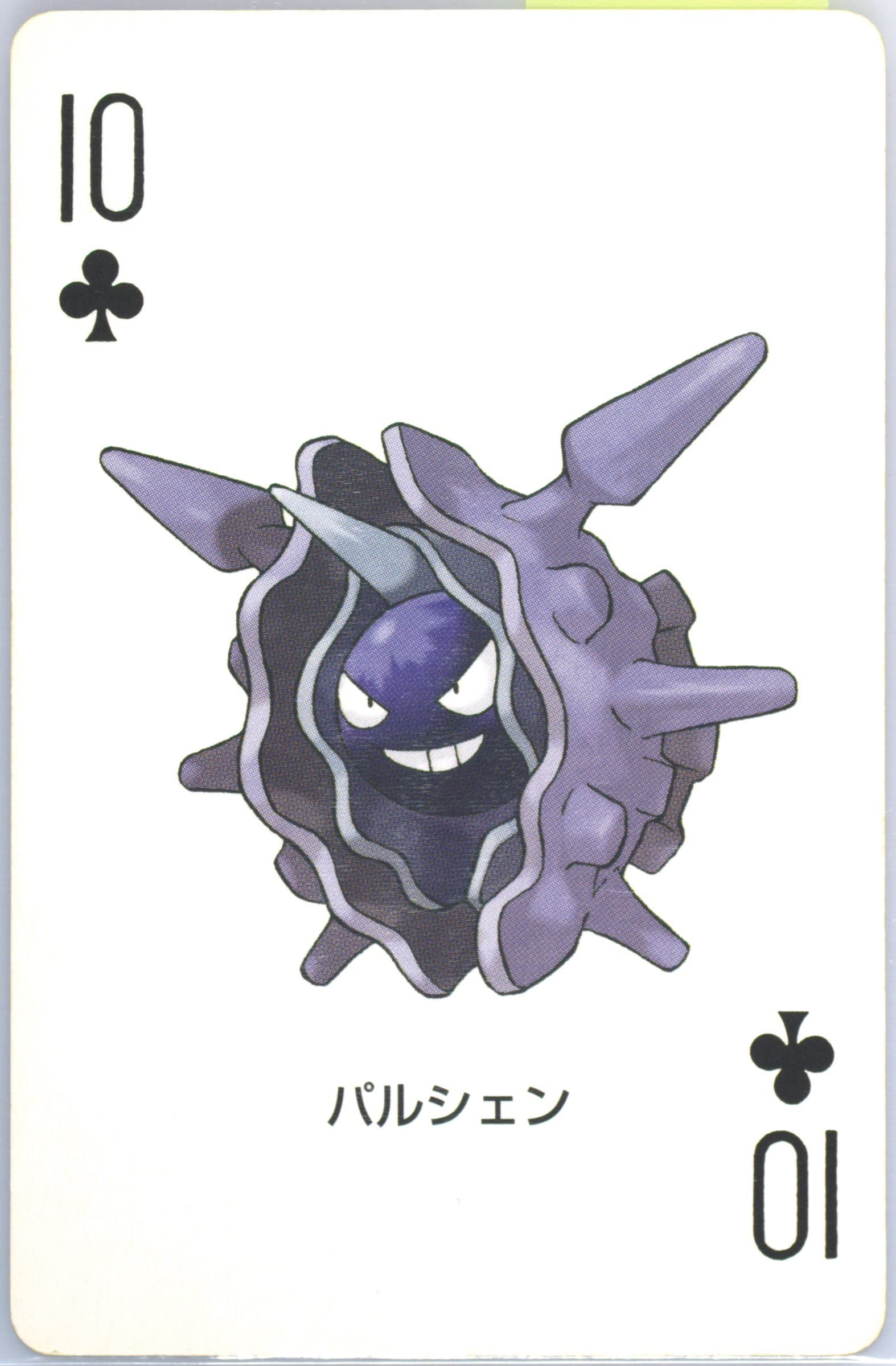 Cloyster 10 of Clubs 2004 Pokemon Firered Version Playing Cards