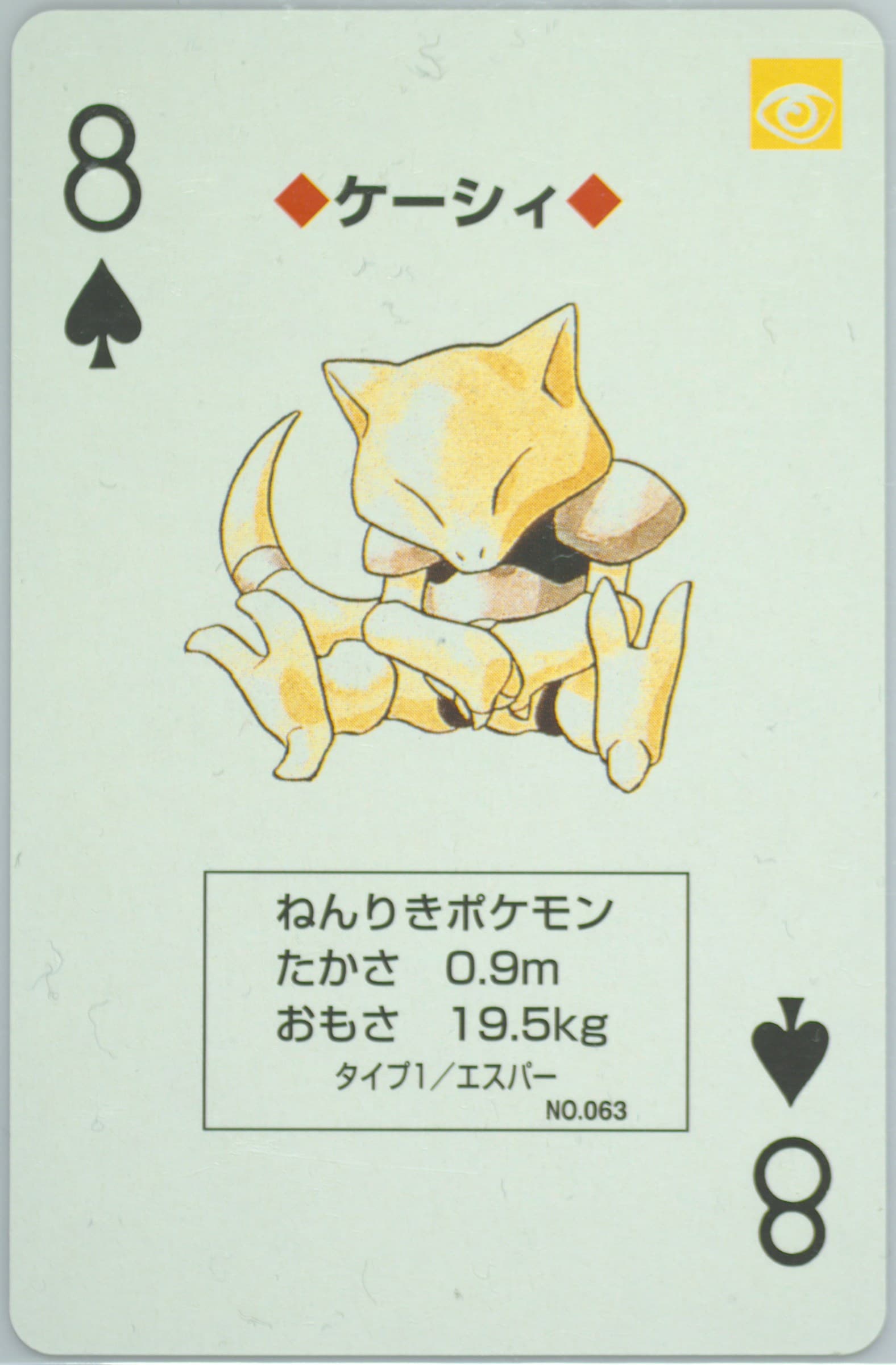 Abra 8 of Spades (063) 1998 Pokemon Yellow Version Playing Cards