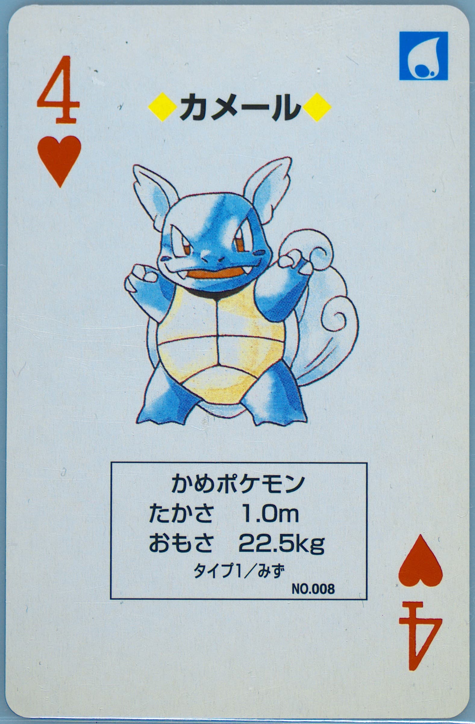 Wartortle 4 of Hearts (008) 1998 Pokemon Yellow Version Playing Cards
