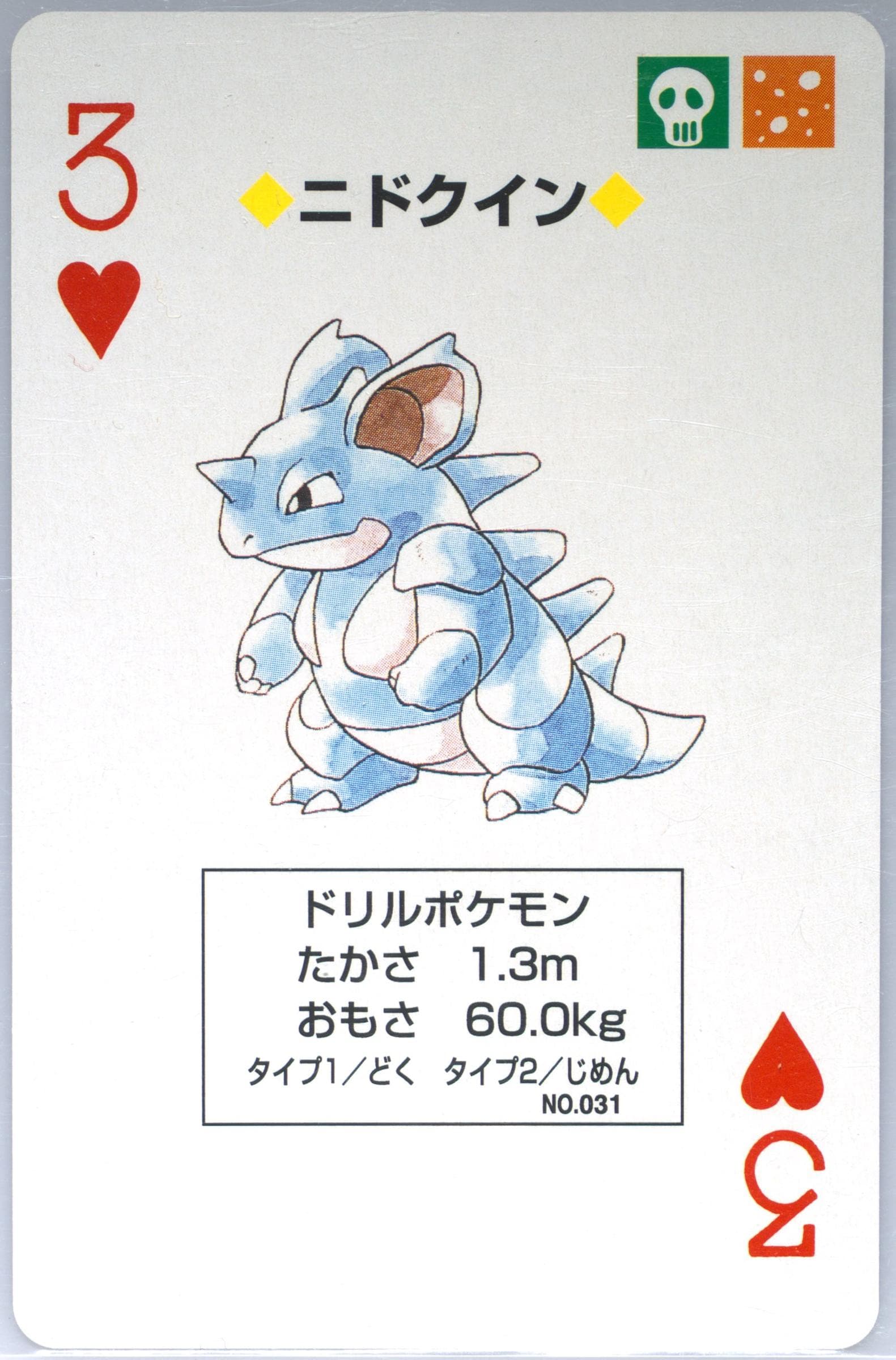 Nidoqueen 3 of Hearts (031) 1998 Pokemon Blue Version Playing Cards