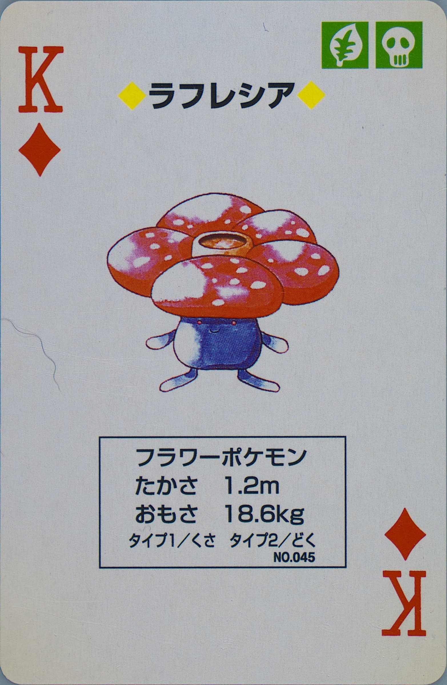 Vileplume King of Diamonds (045) 1998 Pokemon Blue Version Playing Cards