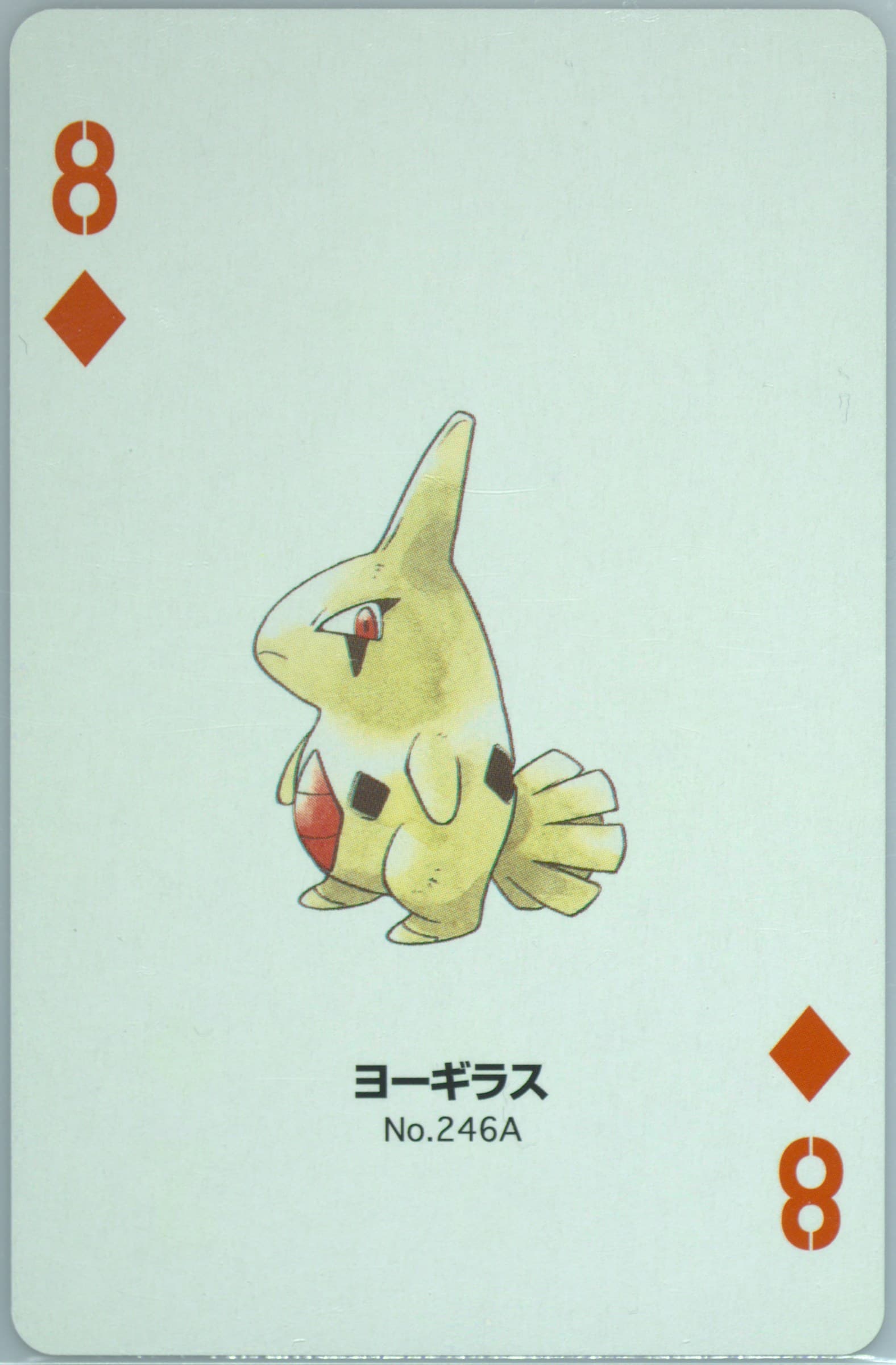 Larvitar 8 of Diamonds (246A) 2000 Pokemon Silver Version Part 2 Playing Cards