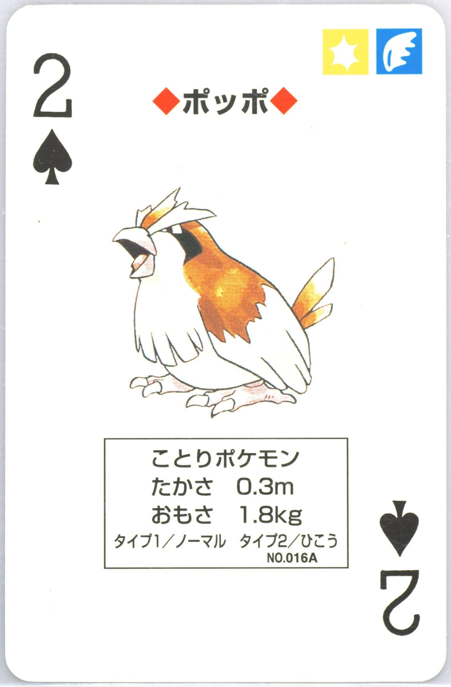 Pidgey 2 of Spades (016A) 1996 Pokemon Green Version Playing Cards