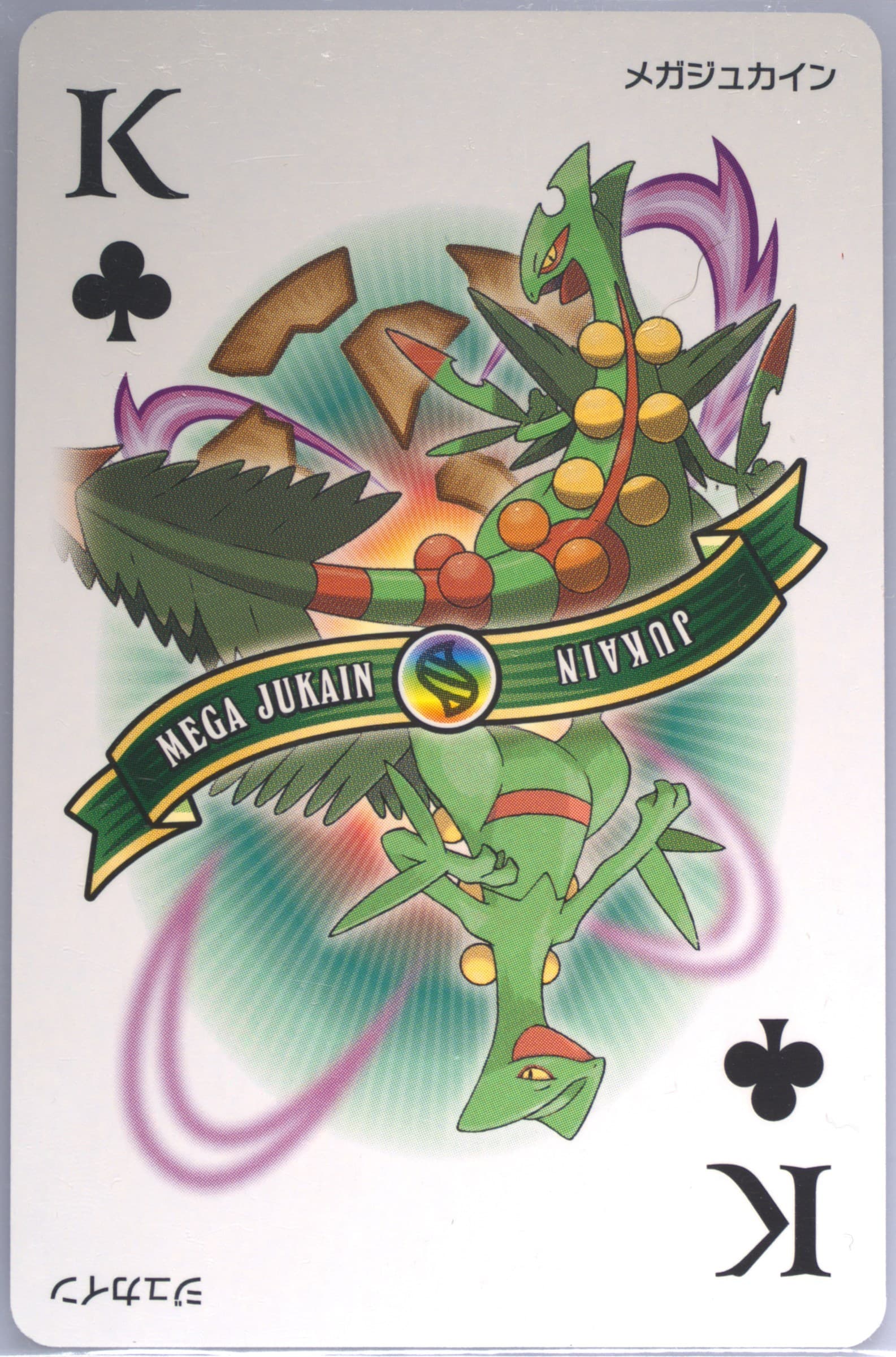 Mega Sceptile King of Clubs 2015 Pokemon Alpha Sapphire Playing Cards