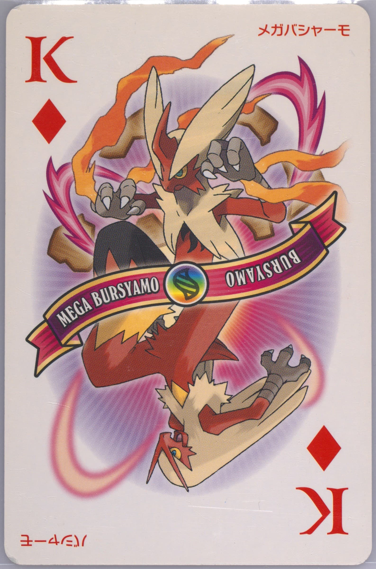 Mega Blaziken King of Diamonds 2015 Pokemon Omega Ruby Playing Cards