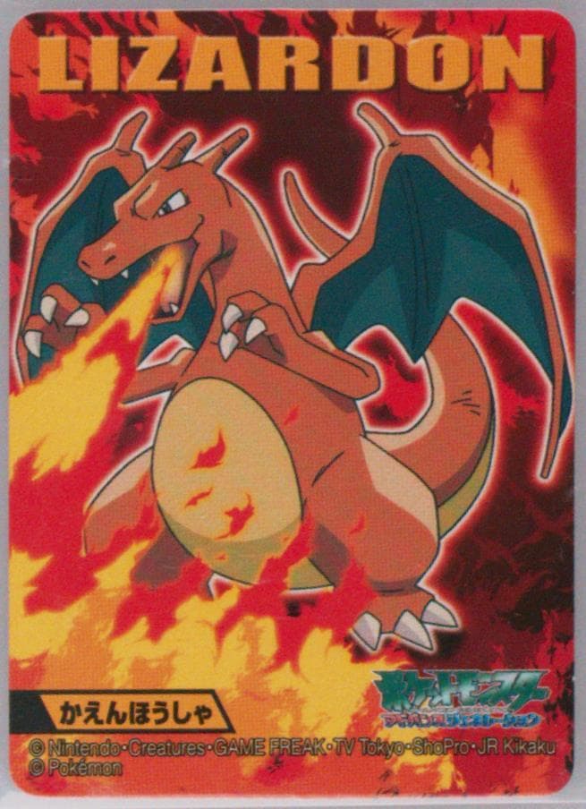 Charizard (002) 2006 Kimewaza Pokemon Kids 5