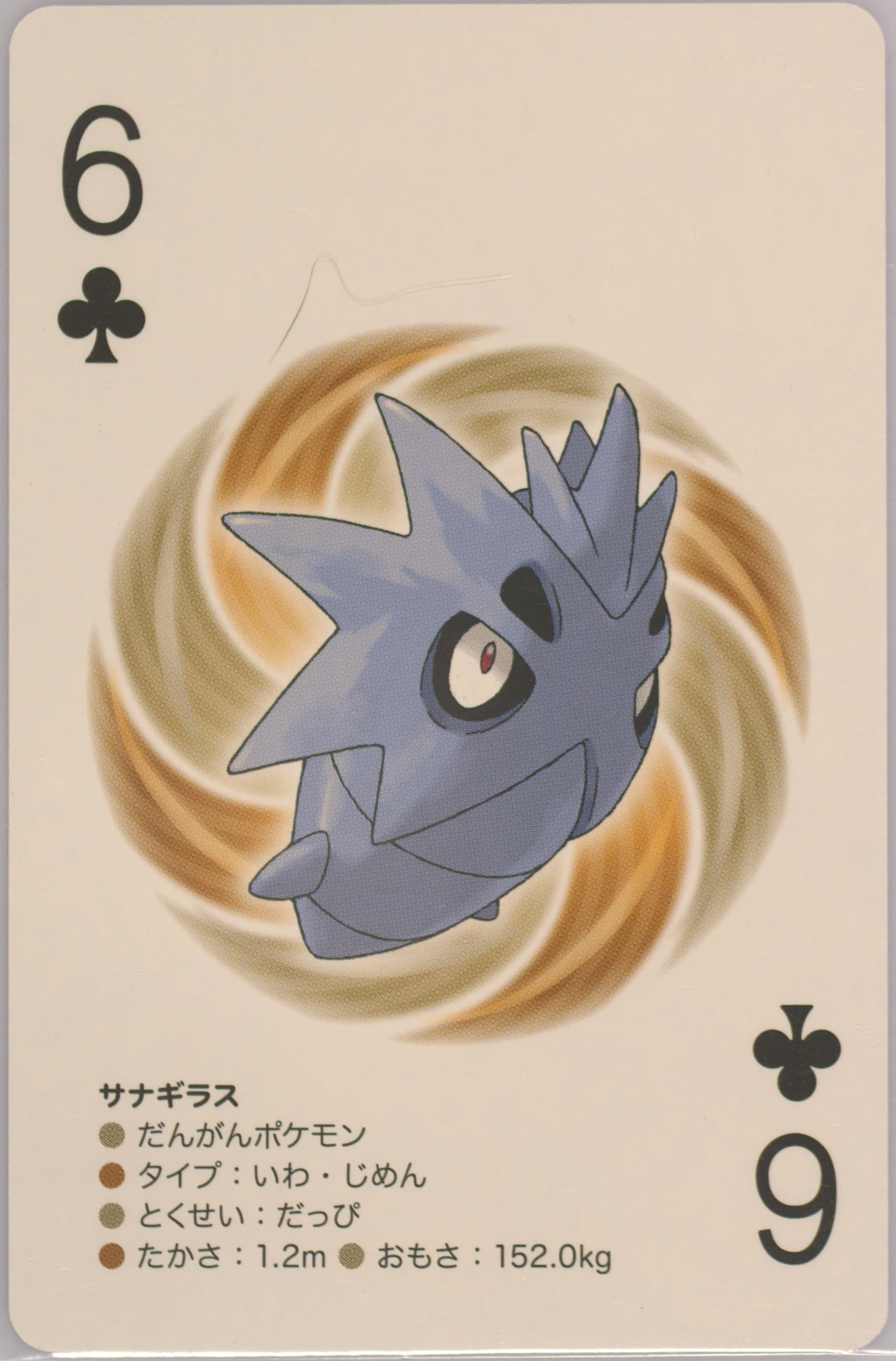 Pupitar 6 of Clubs 2012 Pokemon Black 2 Playing Cards