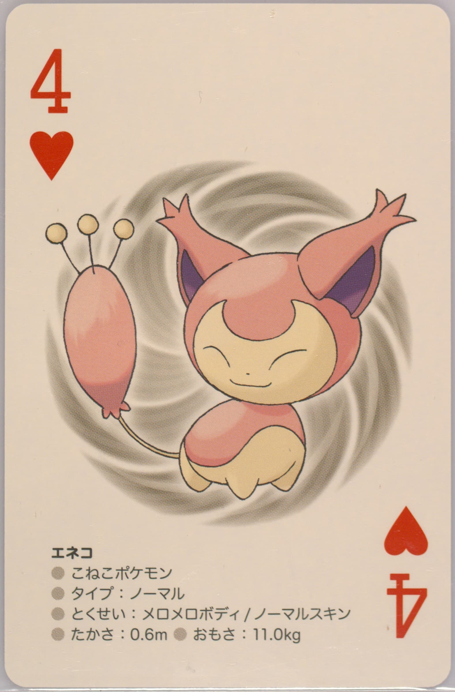 Skitty 4 of Hearts 2012 Pokemon White 2 Playing Cards