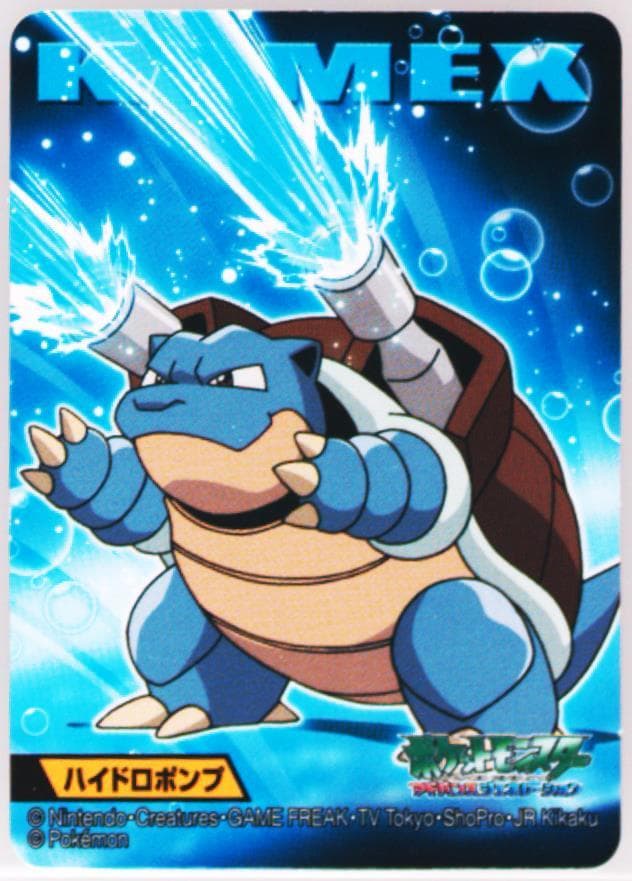 Blastoise (010) 2006 Kimewaza Pokemon Kids 5