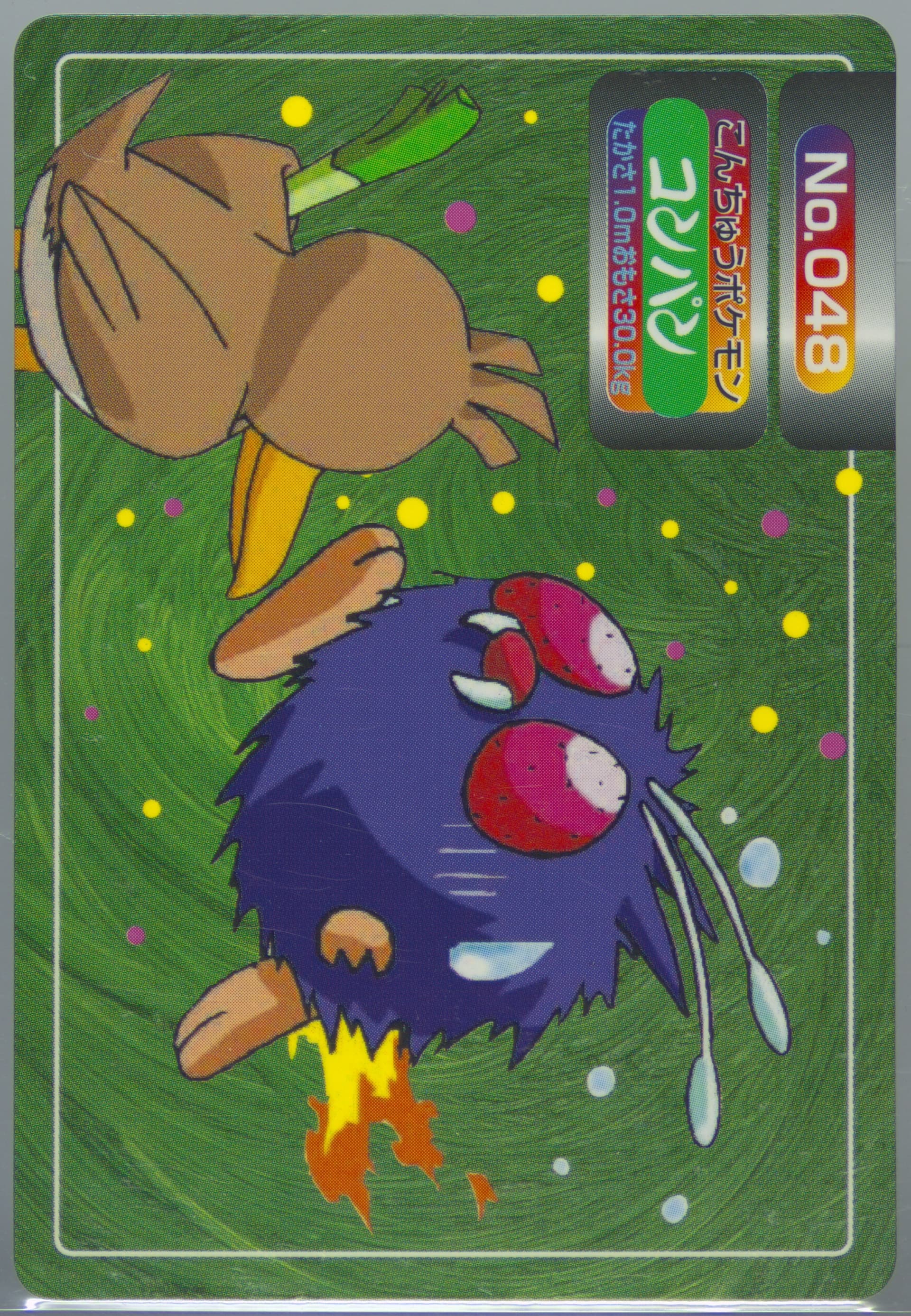 Venonat (048) 1998-99 Pokemon Topsun VS
