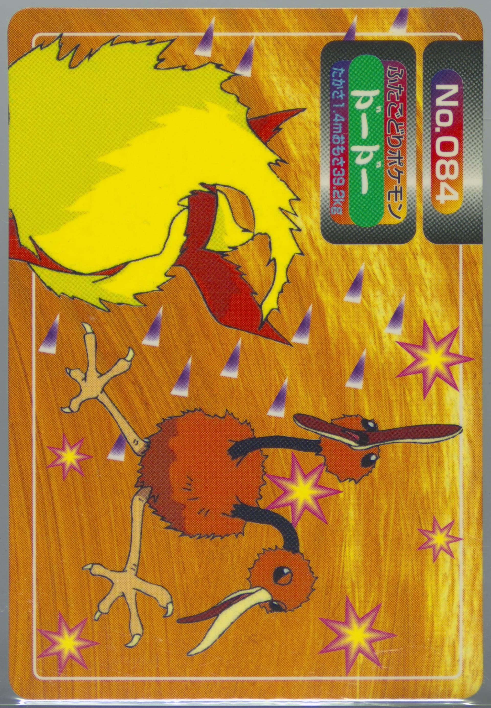 Doduo (084) 1997-98 Pokemon Topsun VS