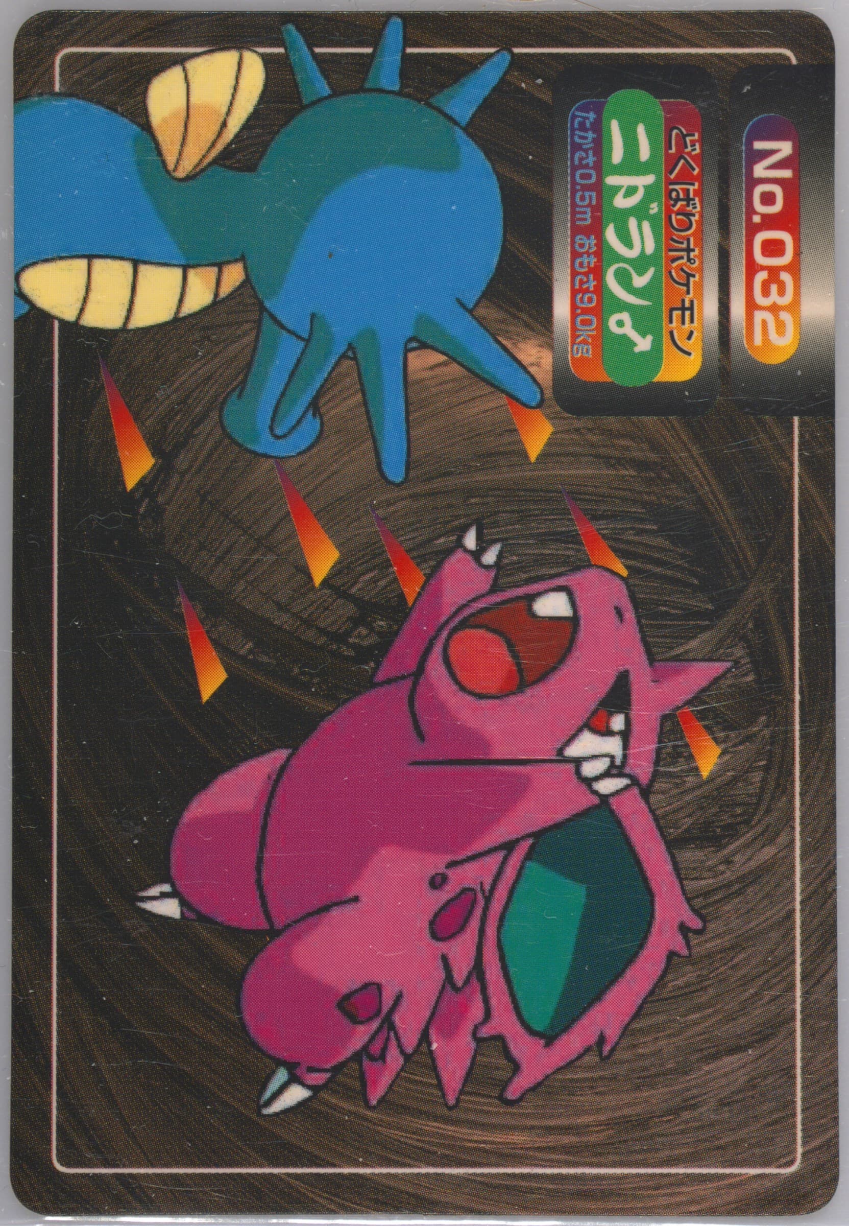 Nidoran (032) 1998-99 Pokemon Topsun VS