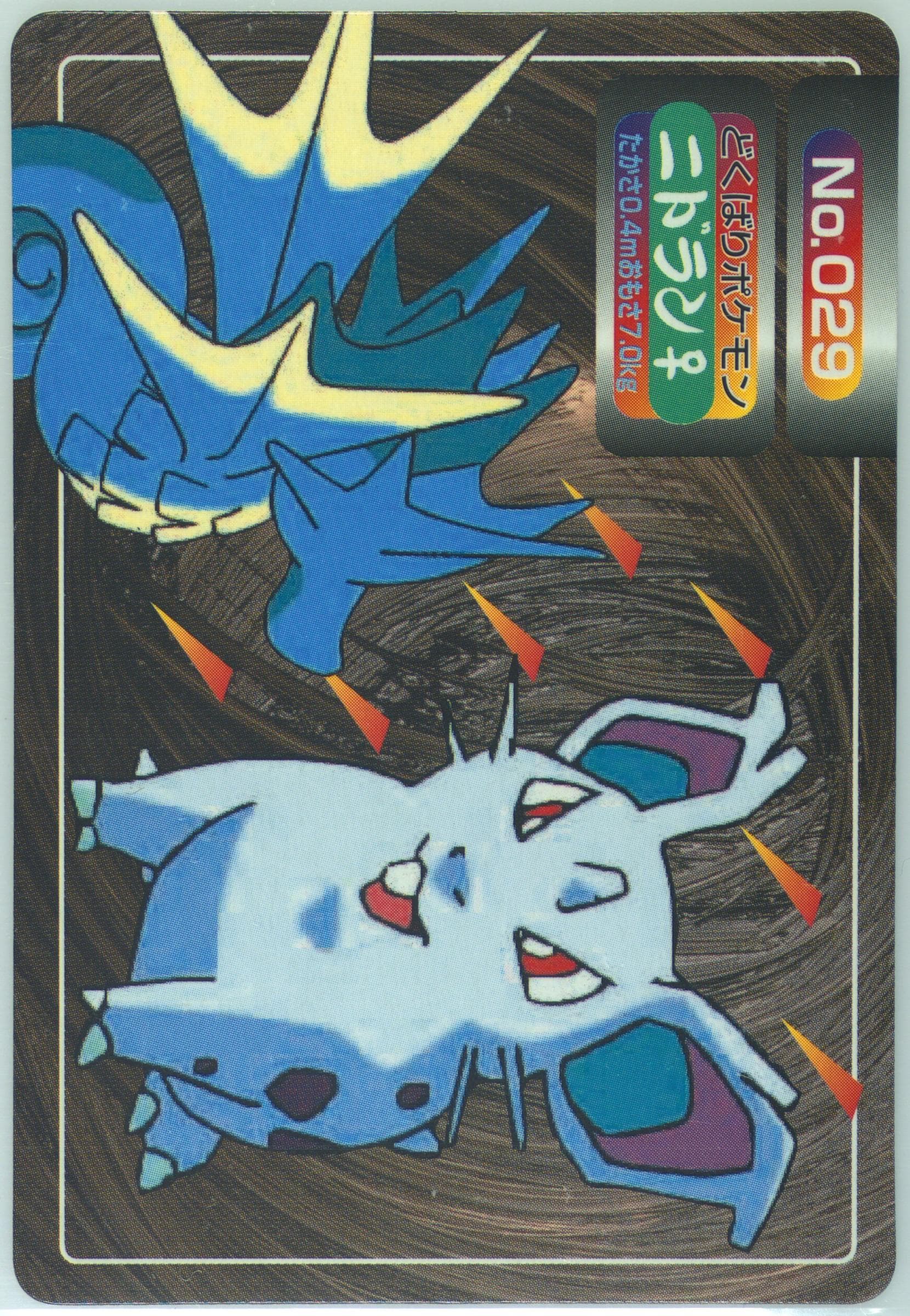 Nidoran (029) 1998-99 Pokemon Topsun VS