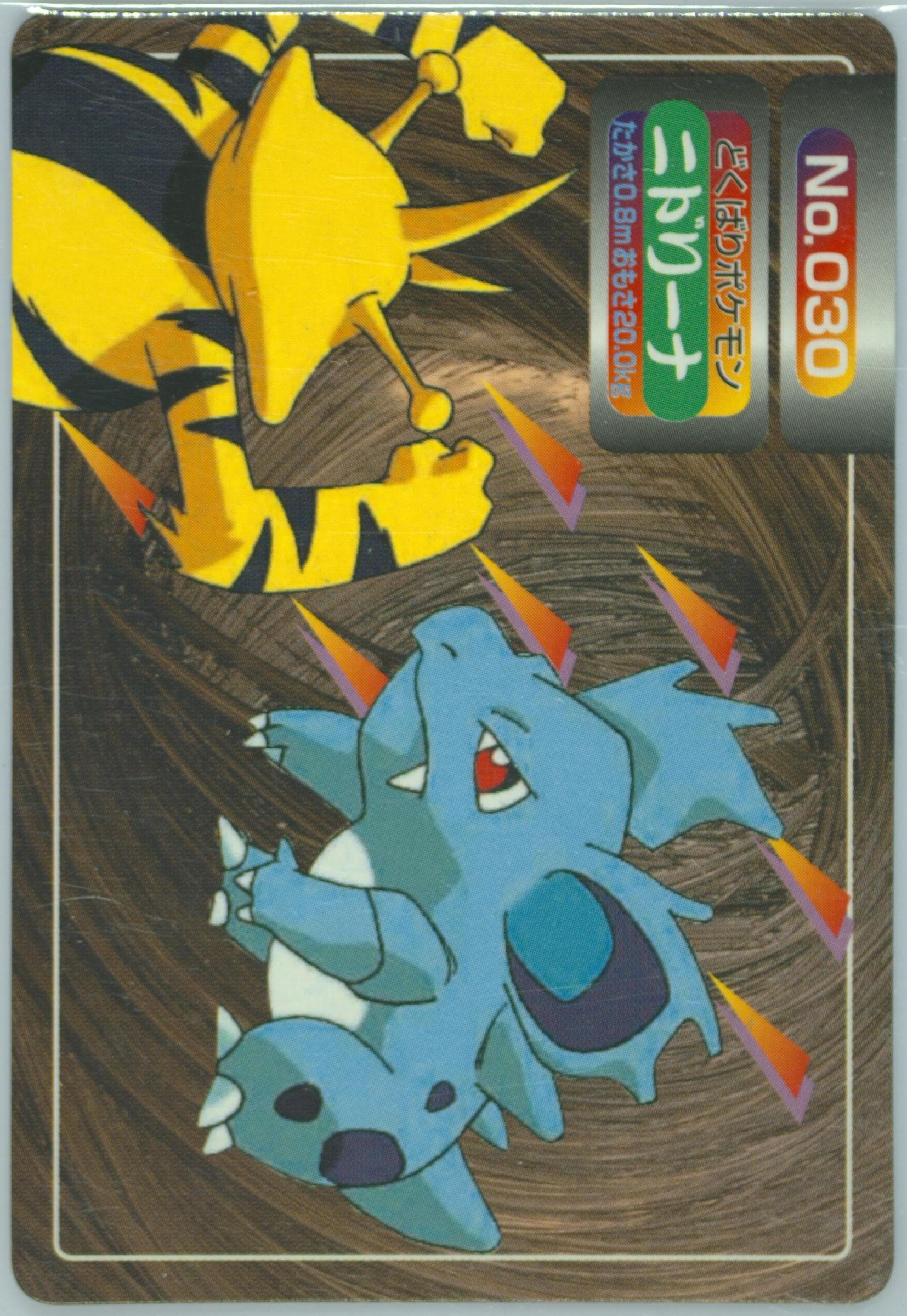 Nidorina (030) 1998-99 Pokemon Topsun VS