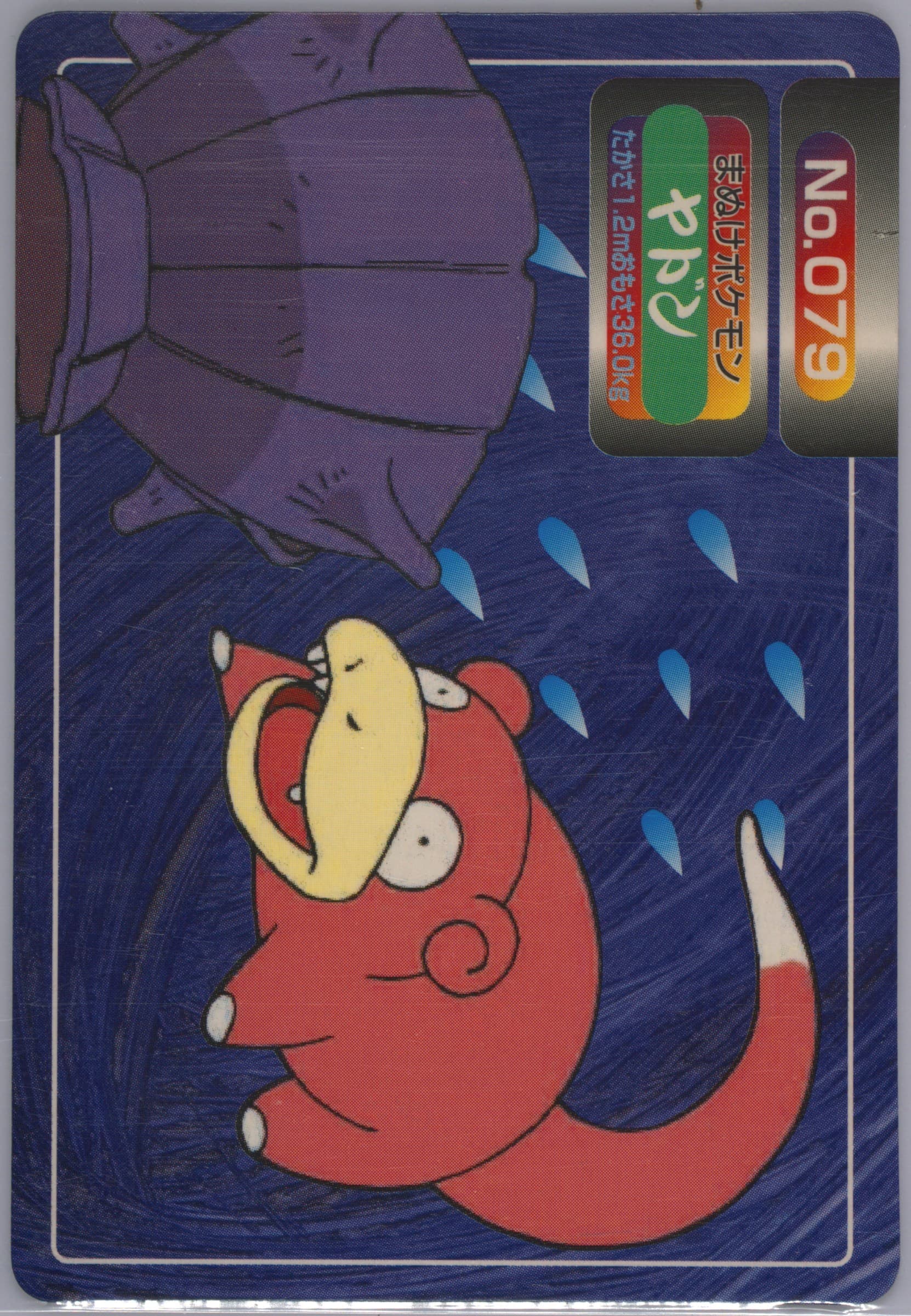 Slowpoke (079) 1998-99 Pokemon Topsun VS