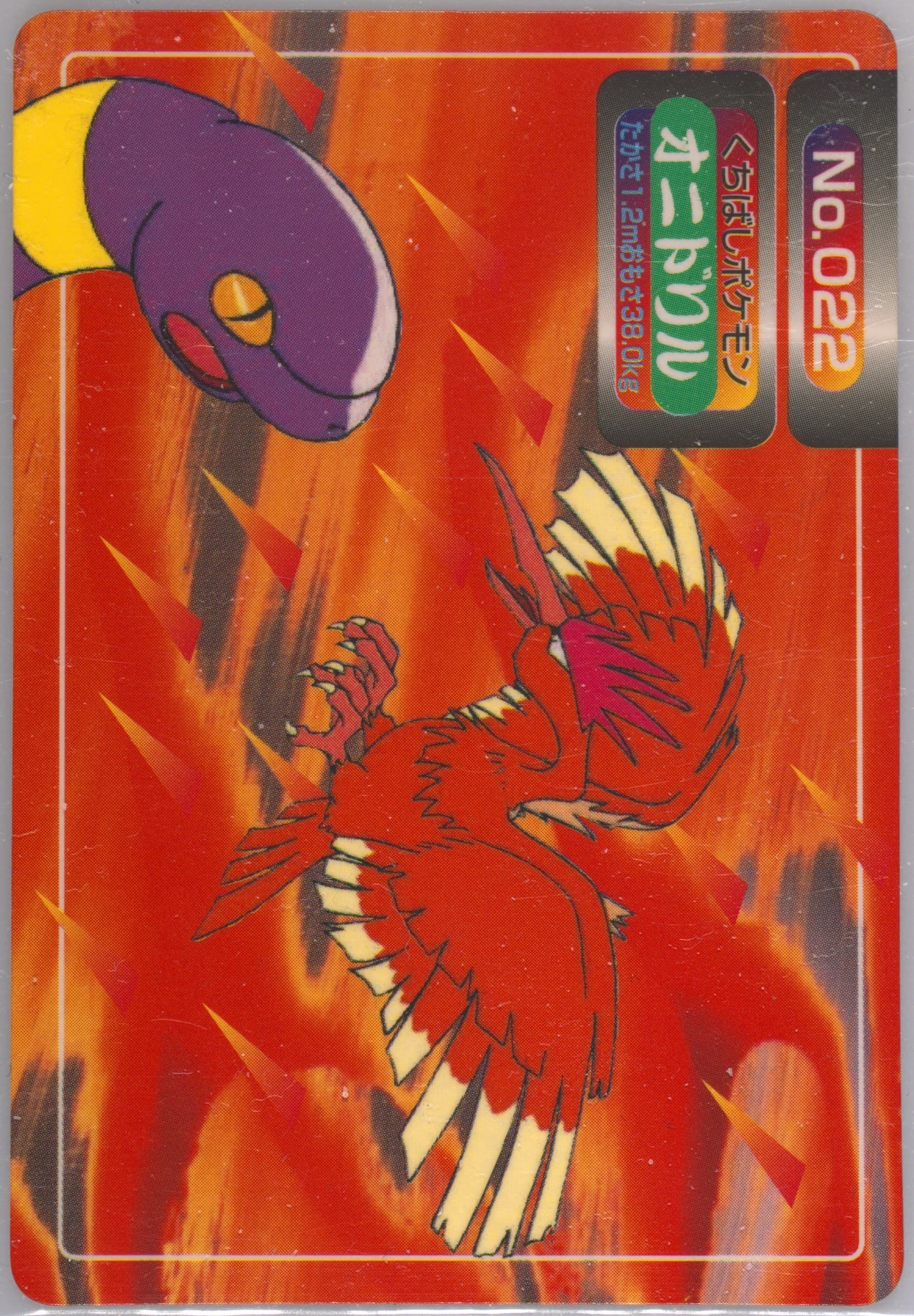 Fearow (022) 1997-98 Pokemon Topsun VS