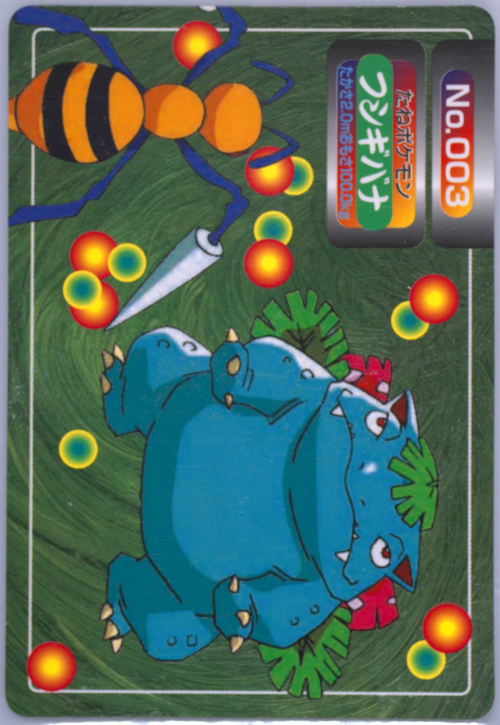 Venusaur (003) 1998-99 Pokemon Topsun VS