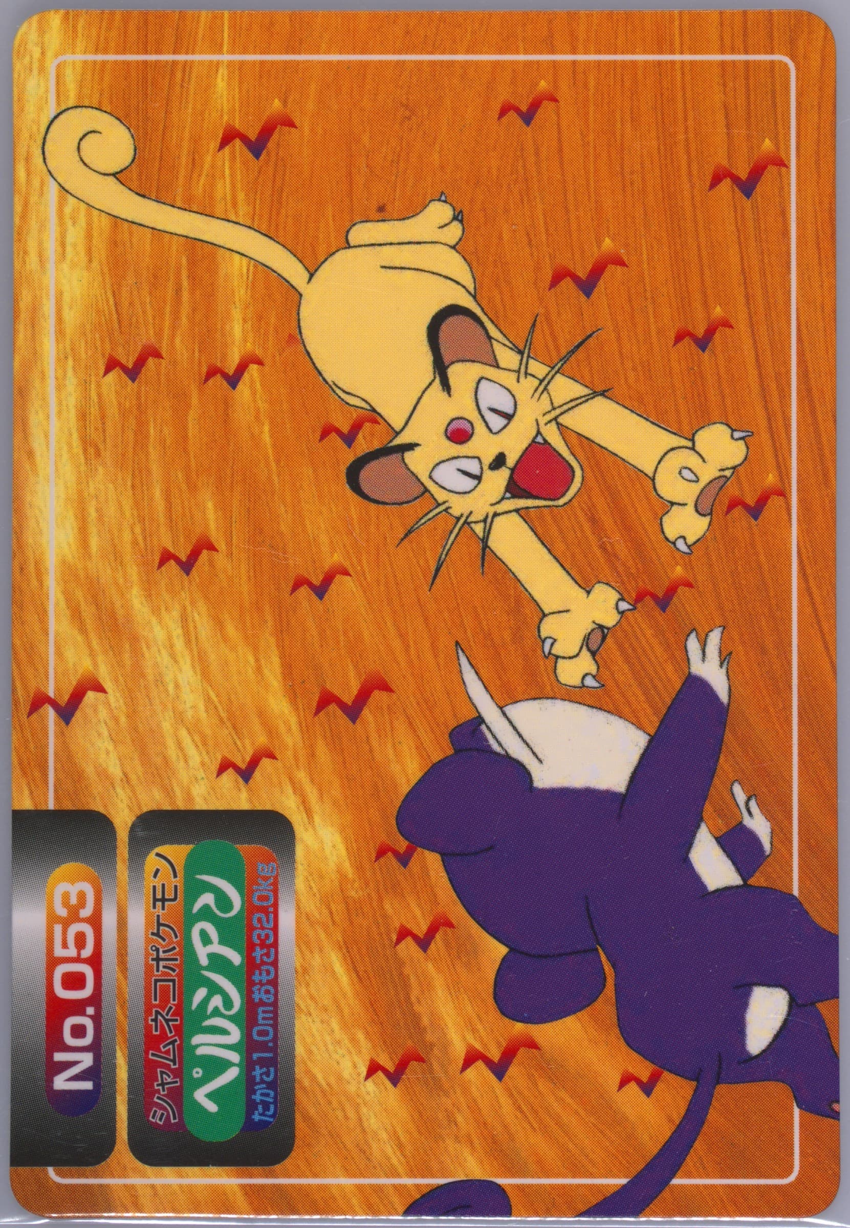 Persian (053) 1997-98 Pokemon Topsun VS