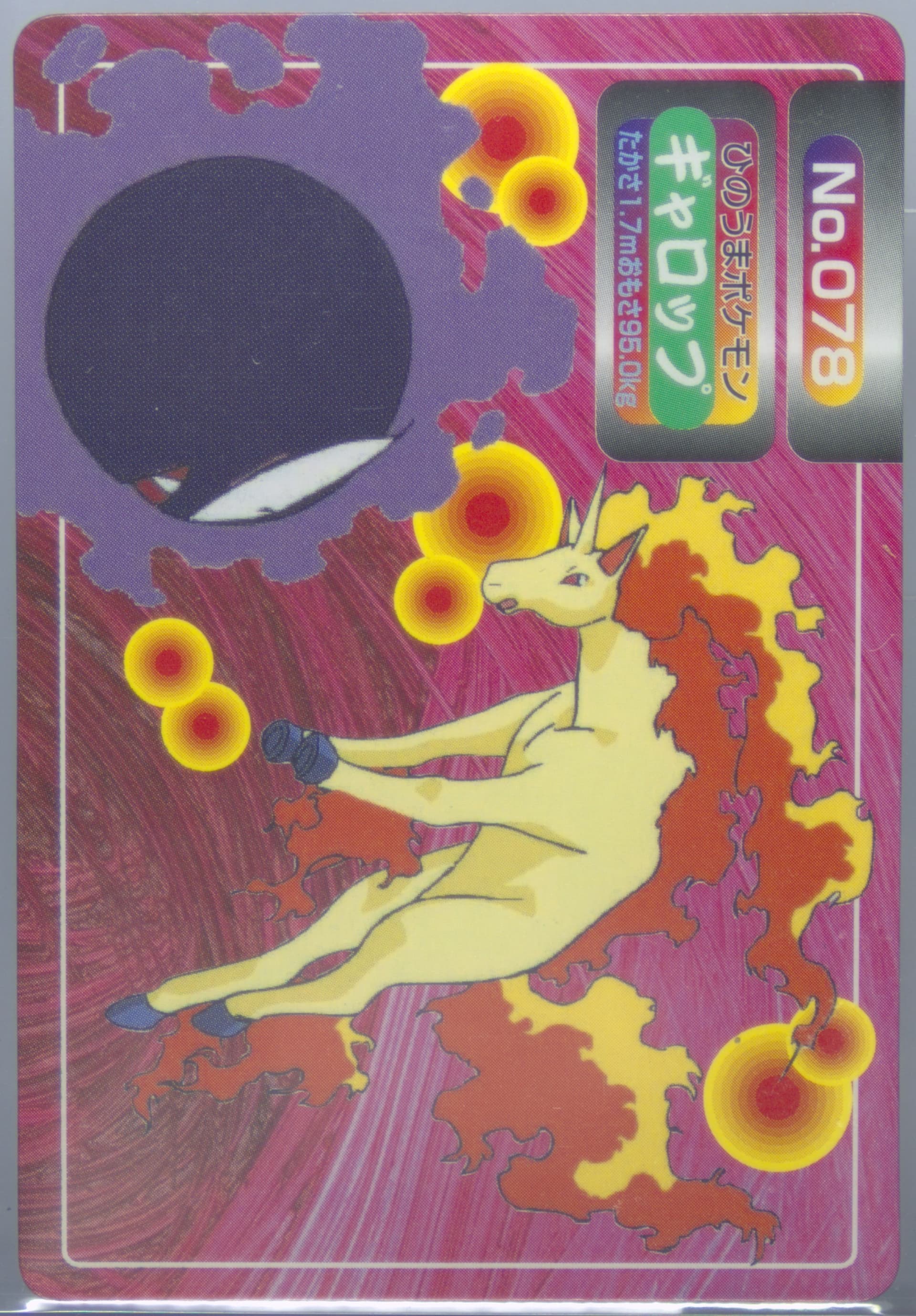Rapidash (078) 1998-99 Pokemon Topsun VS