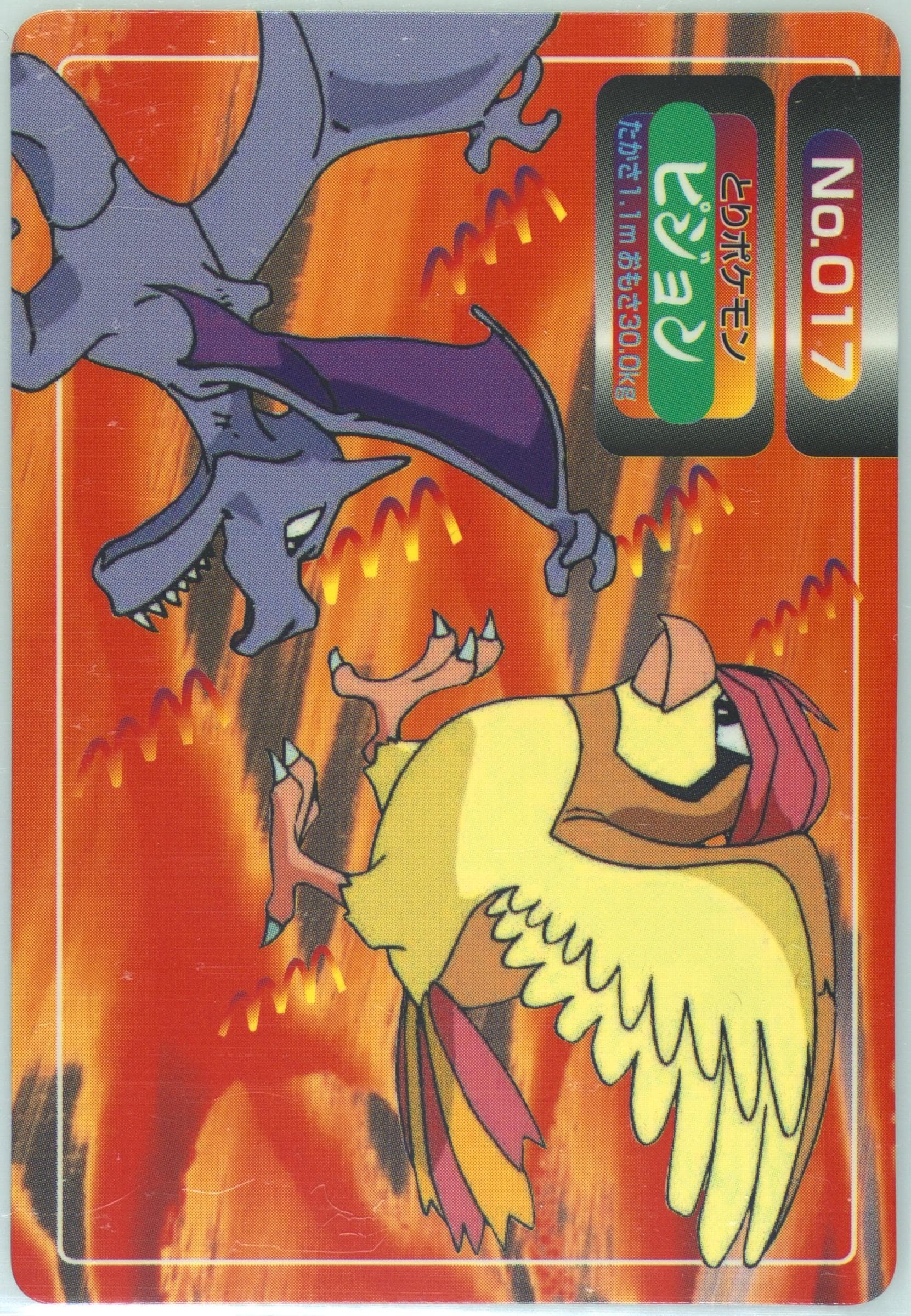 Pidgeotto (017) 1998-99 Pokemon Topsun VS