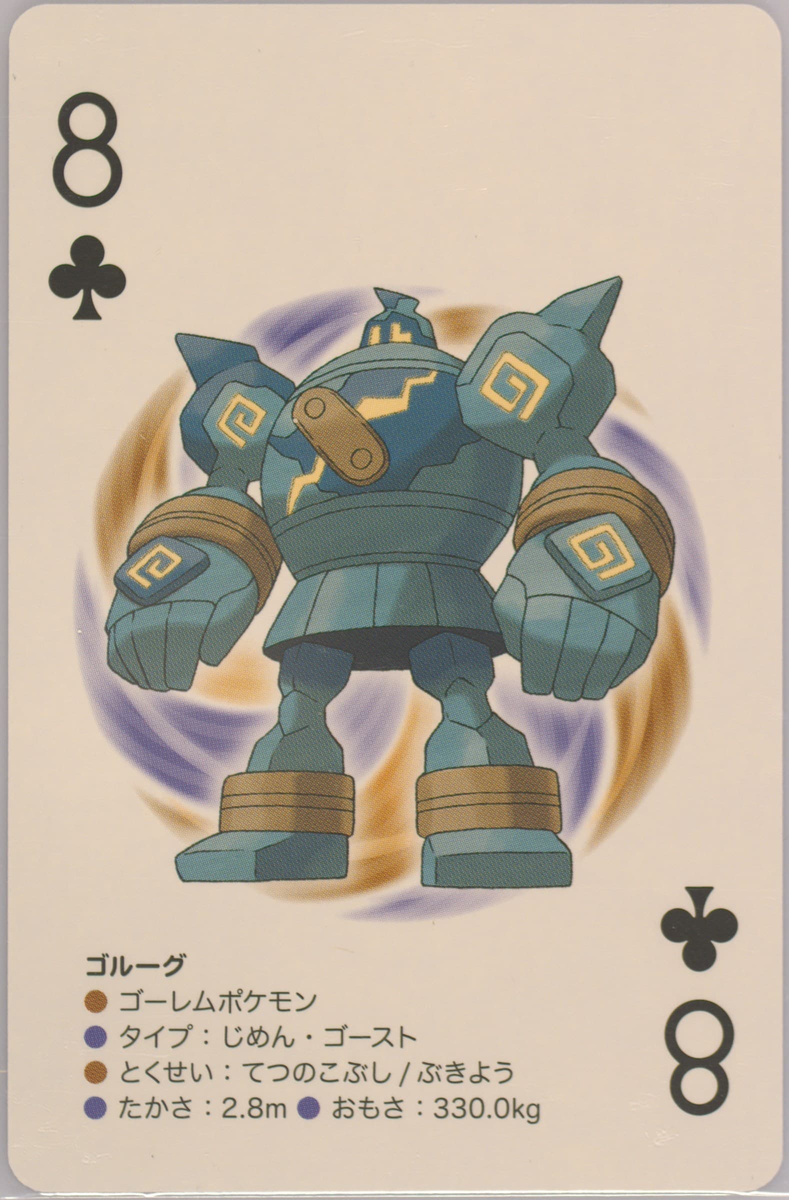 Golurk 8 of Clubs 2012 Pokemon Black 2 Playing Cards