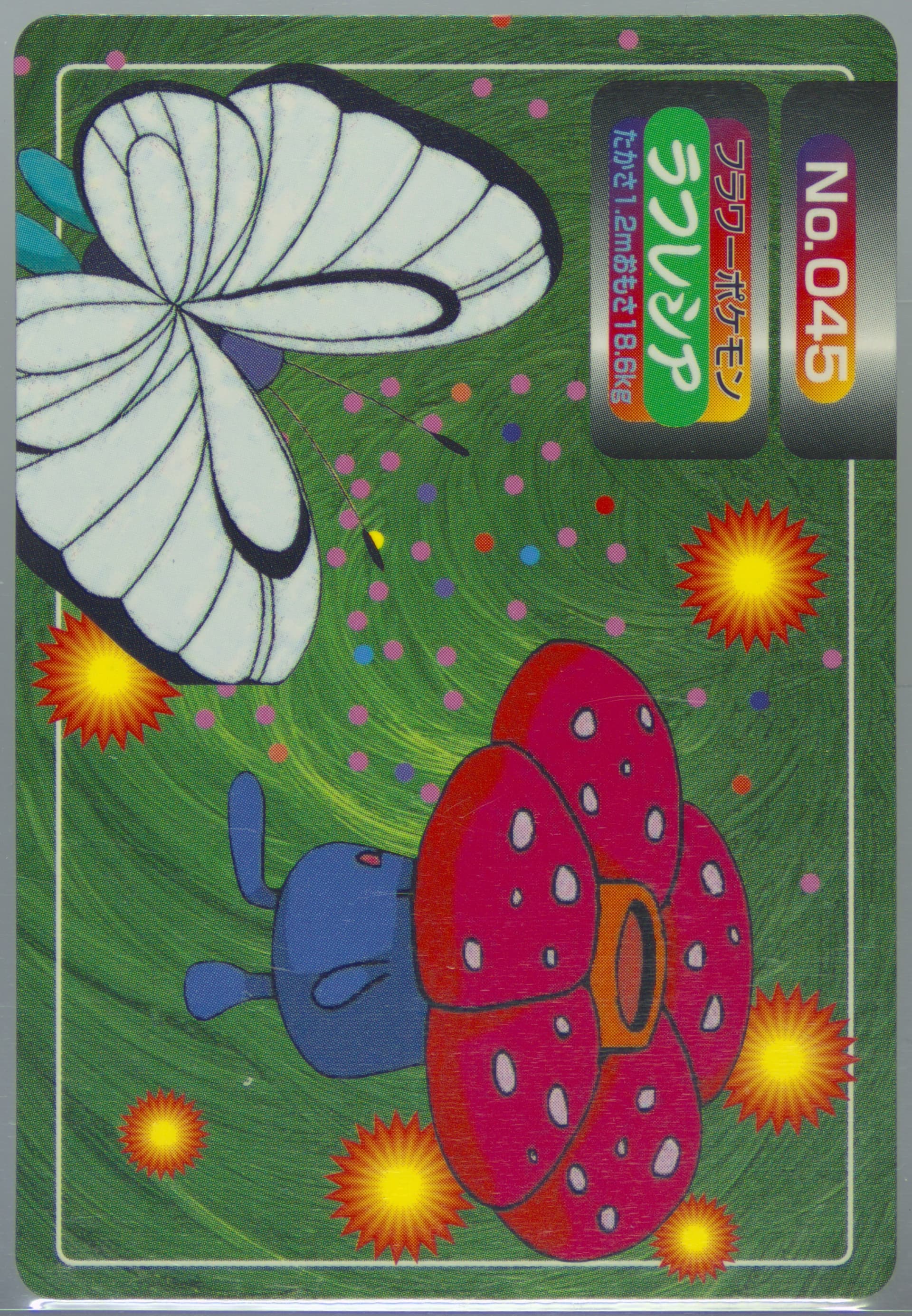 Vileplume (045) 1997-98 Pokemon Topsun VS