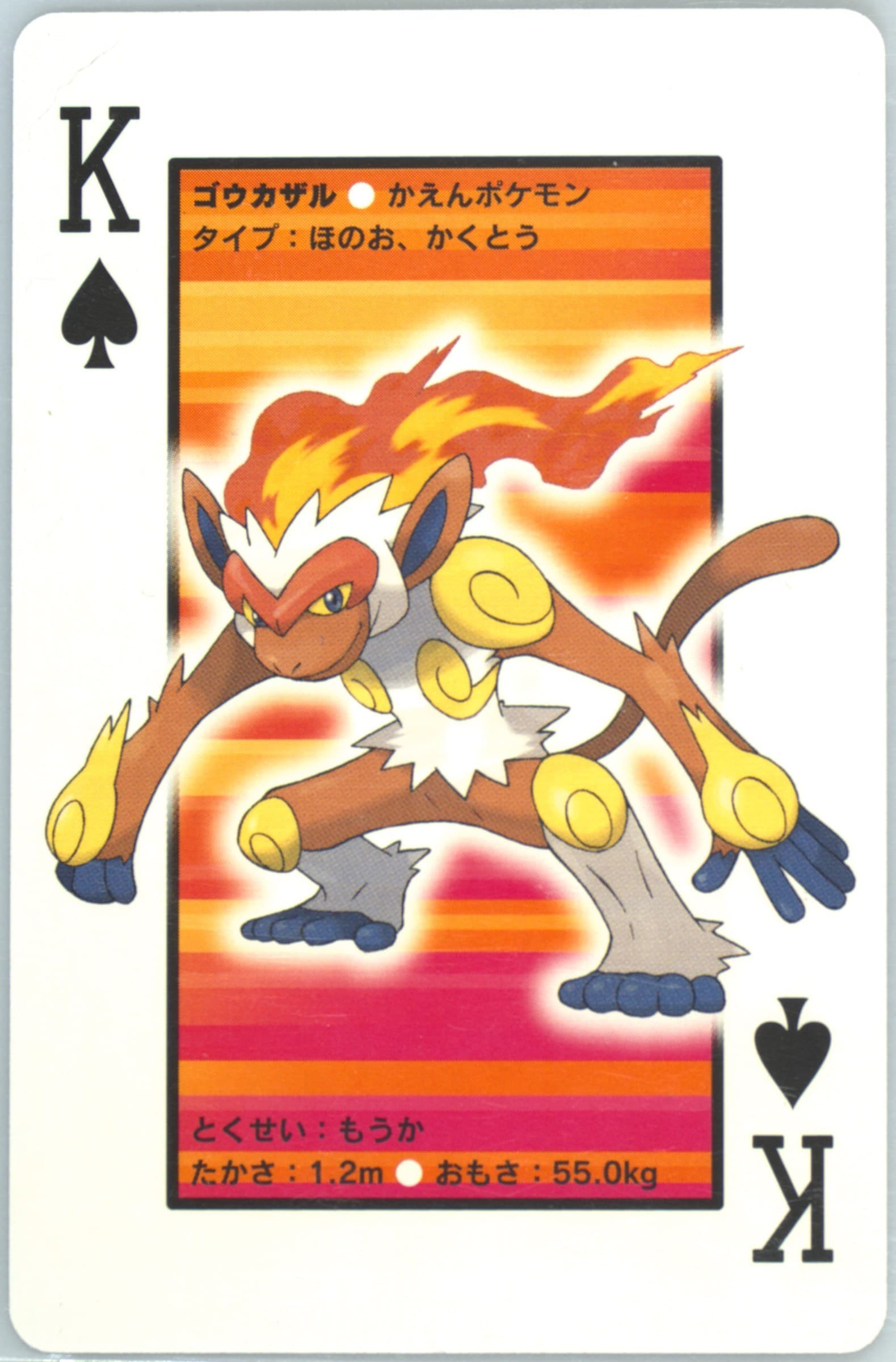Infernape King of Spades 2007 Pokemon Diamond Version Playing Cards