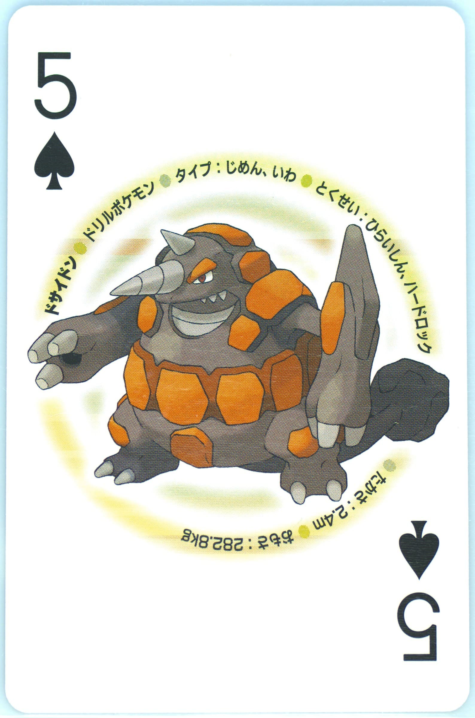 Rhyperior 5 of Spades 2009 Pokemon Platinum Version Playing Cards