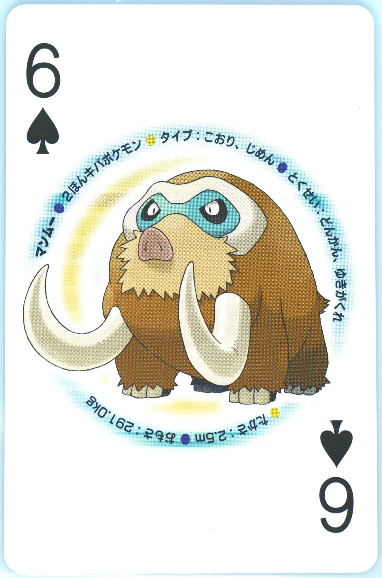 Mamoswine 6 of Spades 2009 Pokemon Platinum Version Playing Cards