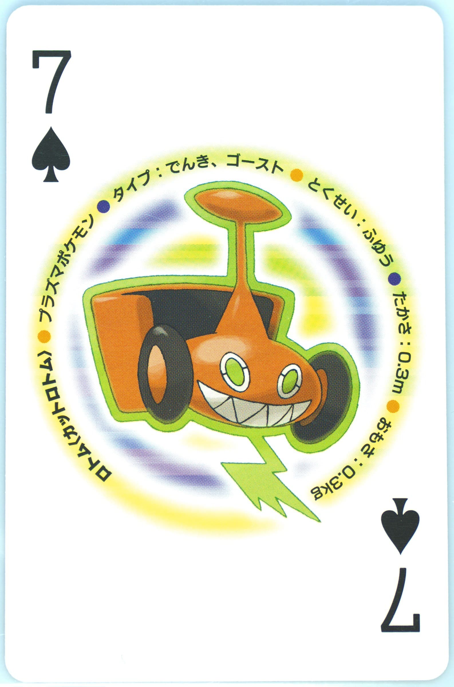 Mow Rotom 7 of Spades 2009 Pokemon Platinum Version Playing Cards