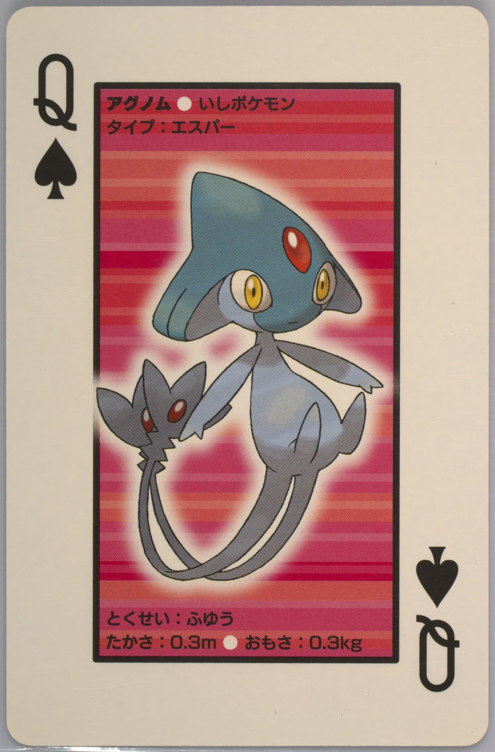Azelf Queen of Spades 2009 Pokemon Platinum Version Playing Cards